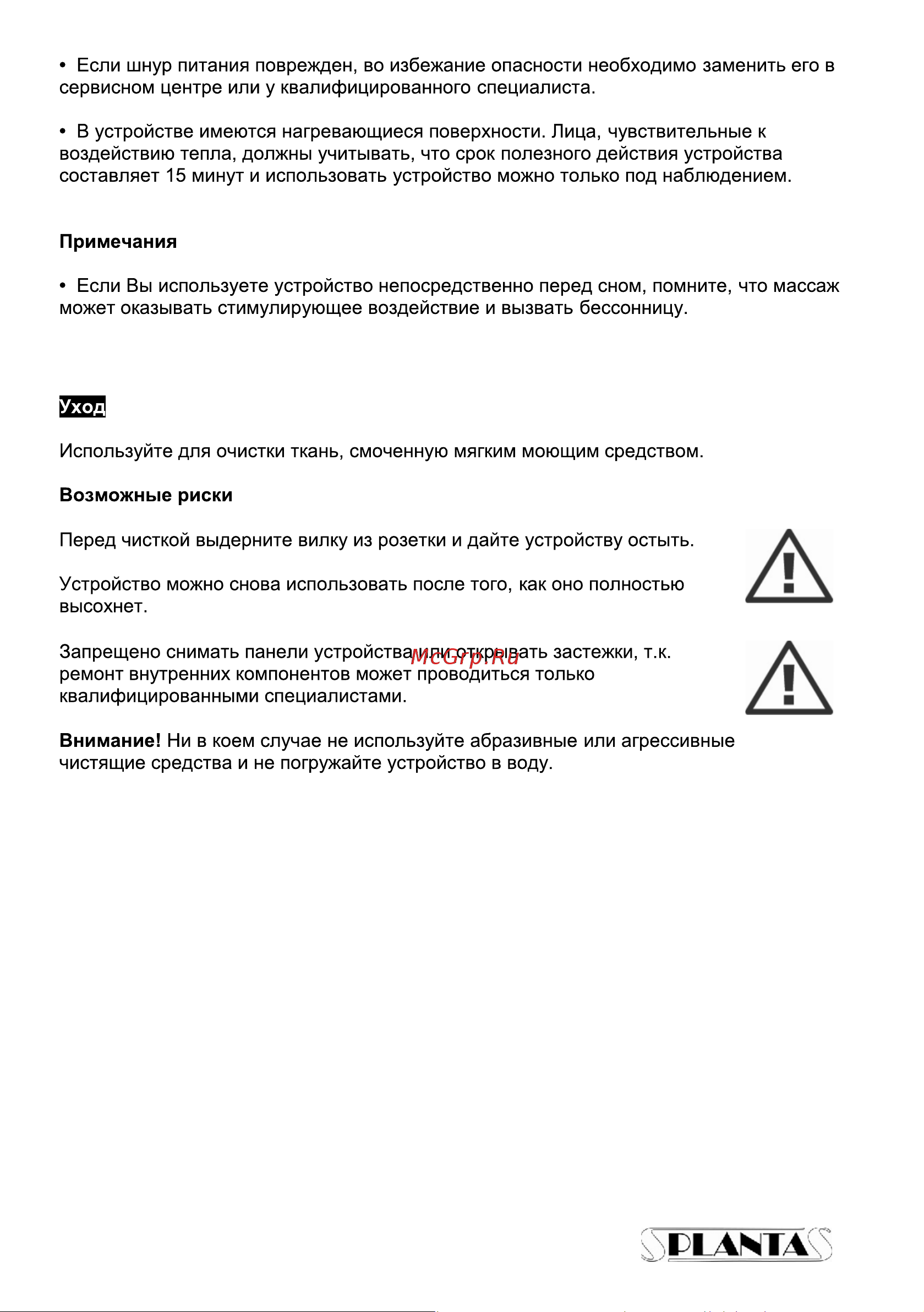 Planta MF-6B [4/8] Страница 4