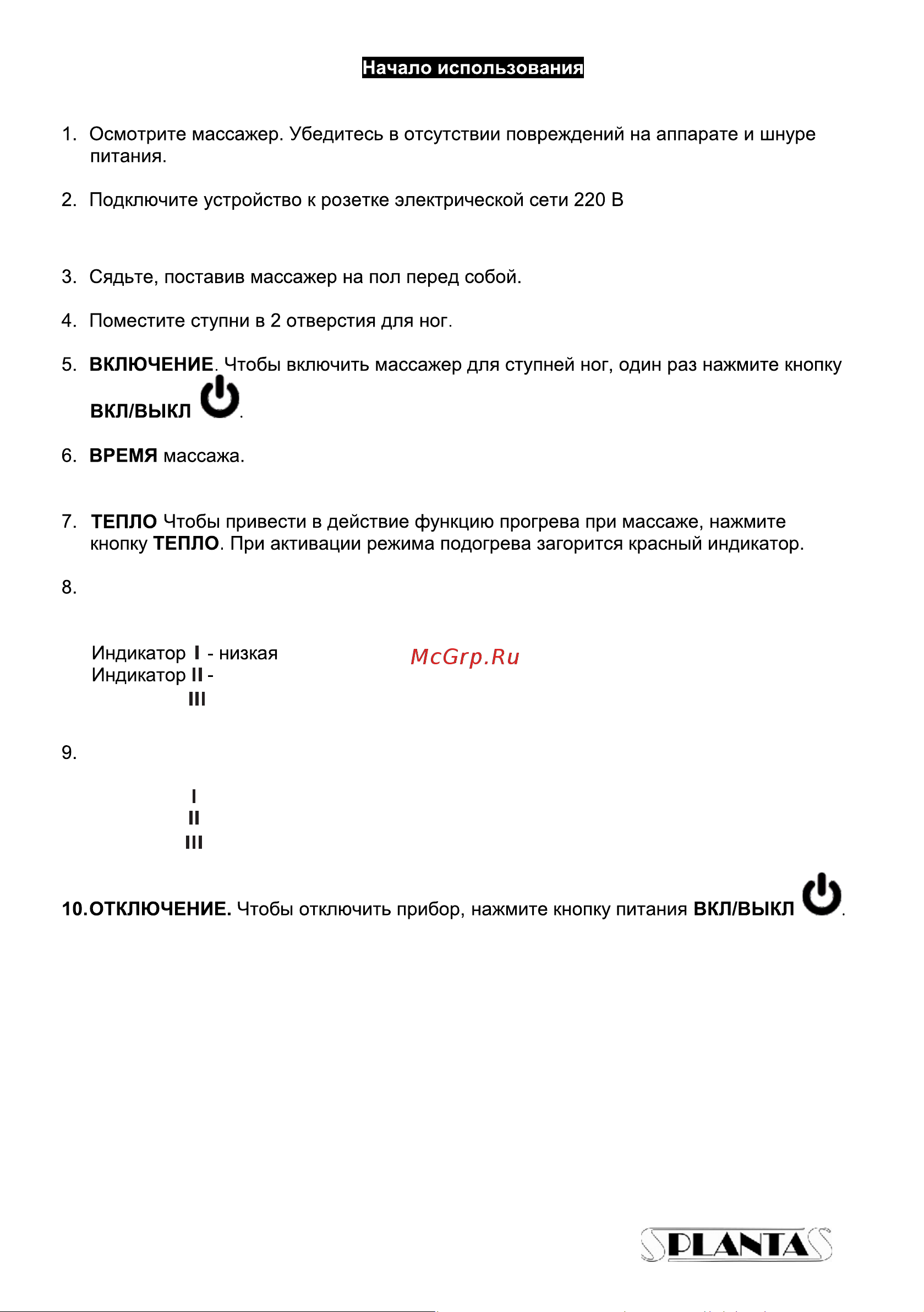 Planta MF-6B [6/8] Страница 6