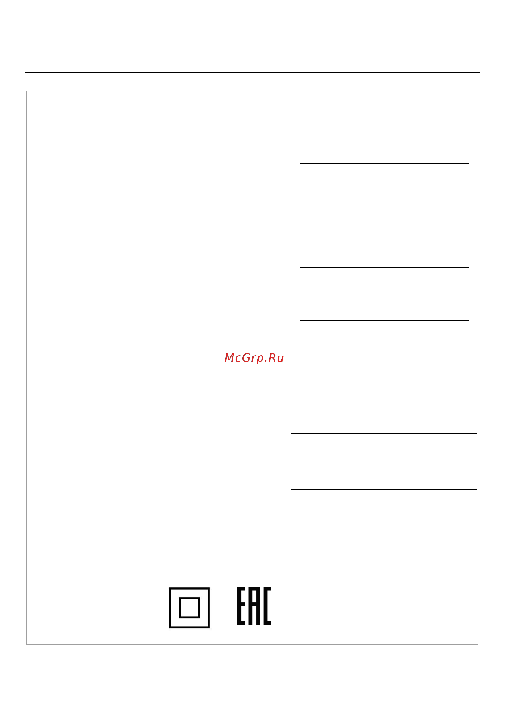 Planta MP-021 [18/18] Warranty card