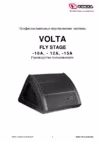 Volta FLY STAGE 15A Инструкция по эксплуатации