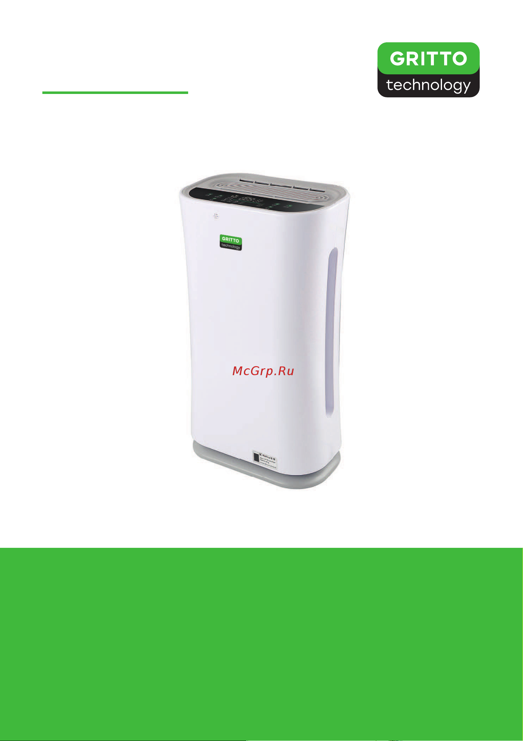 Gritto V1 (URHAF-1105UV) Инструкция по эксплуатации онлайн