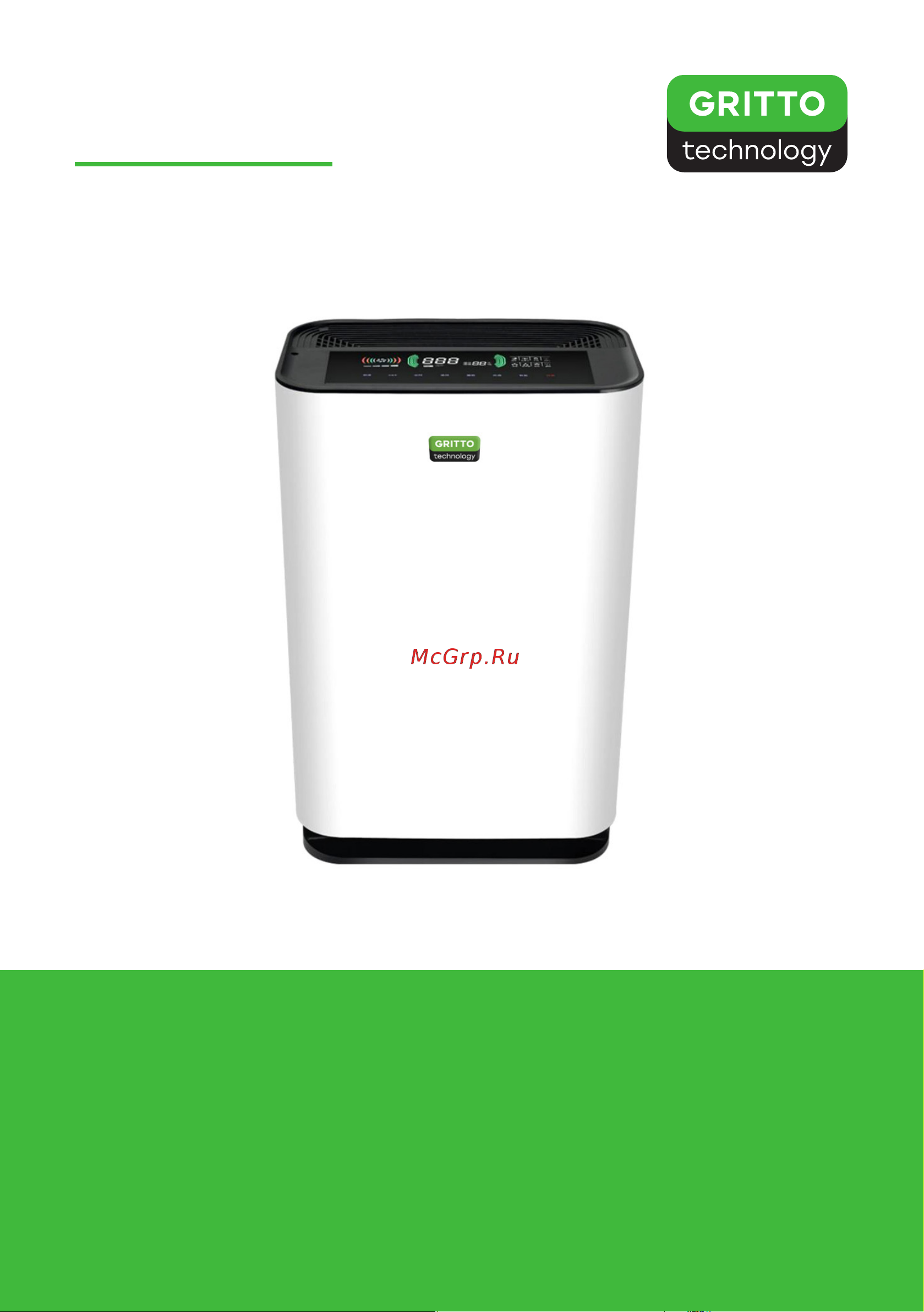 Gritto V2 (URHAF-810) Инструкция по эксплуатации онлайн