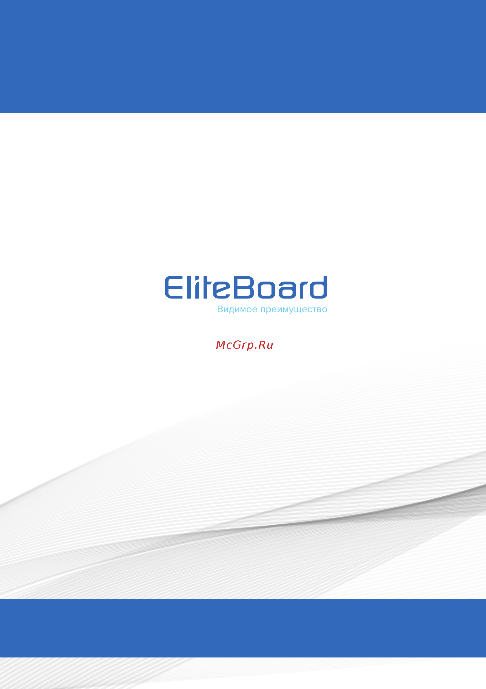 EliteBoard PK557FFLN Premium Инструкция по эксплуатации онлайн [21/21] 657437