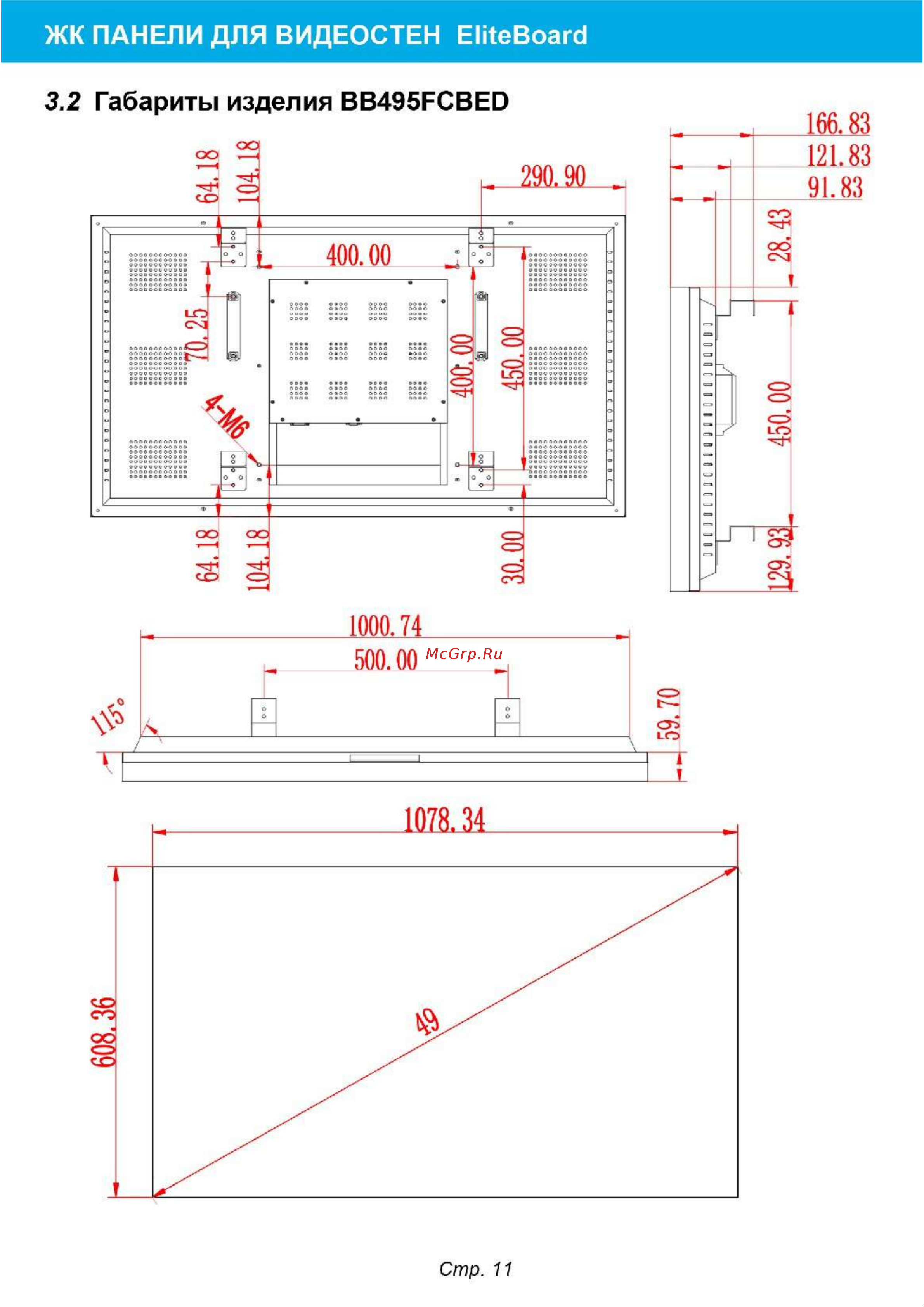 EliteBoard BB555FCBED Advanced Инструкция по эксплуатации онлайн [11/16] 657445