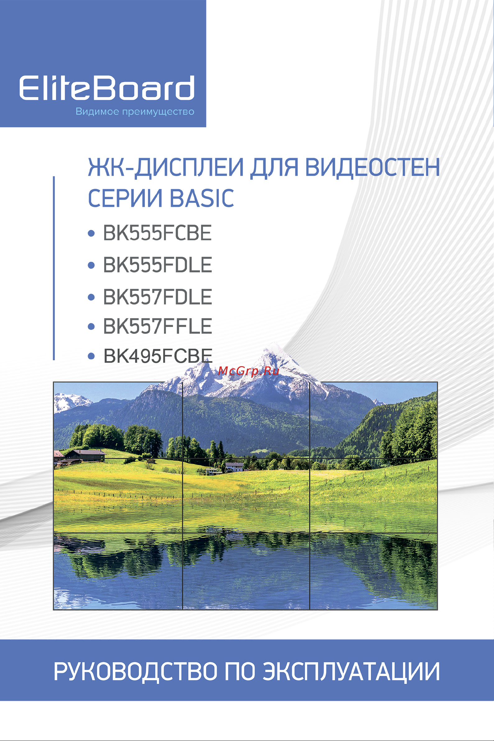 EliteBoard BK557FDLE Basic Инструкция по эксплуатации онлайн