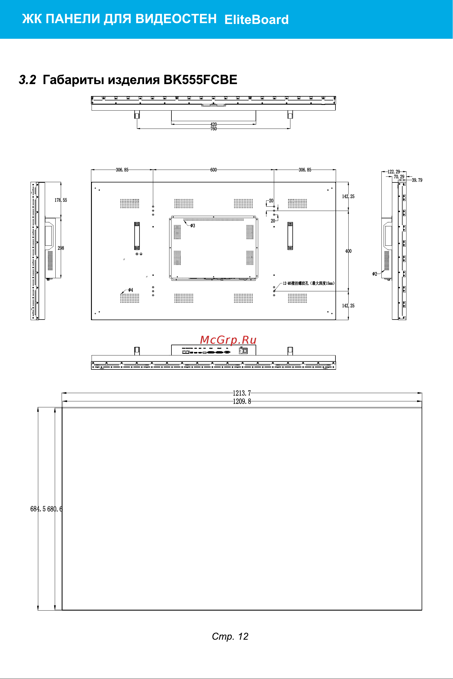 EliteBoard BK557FDLE Basic [12/19] 页 13