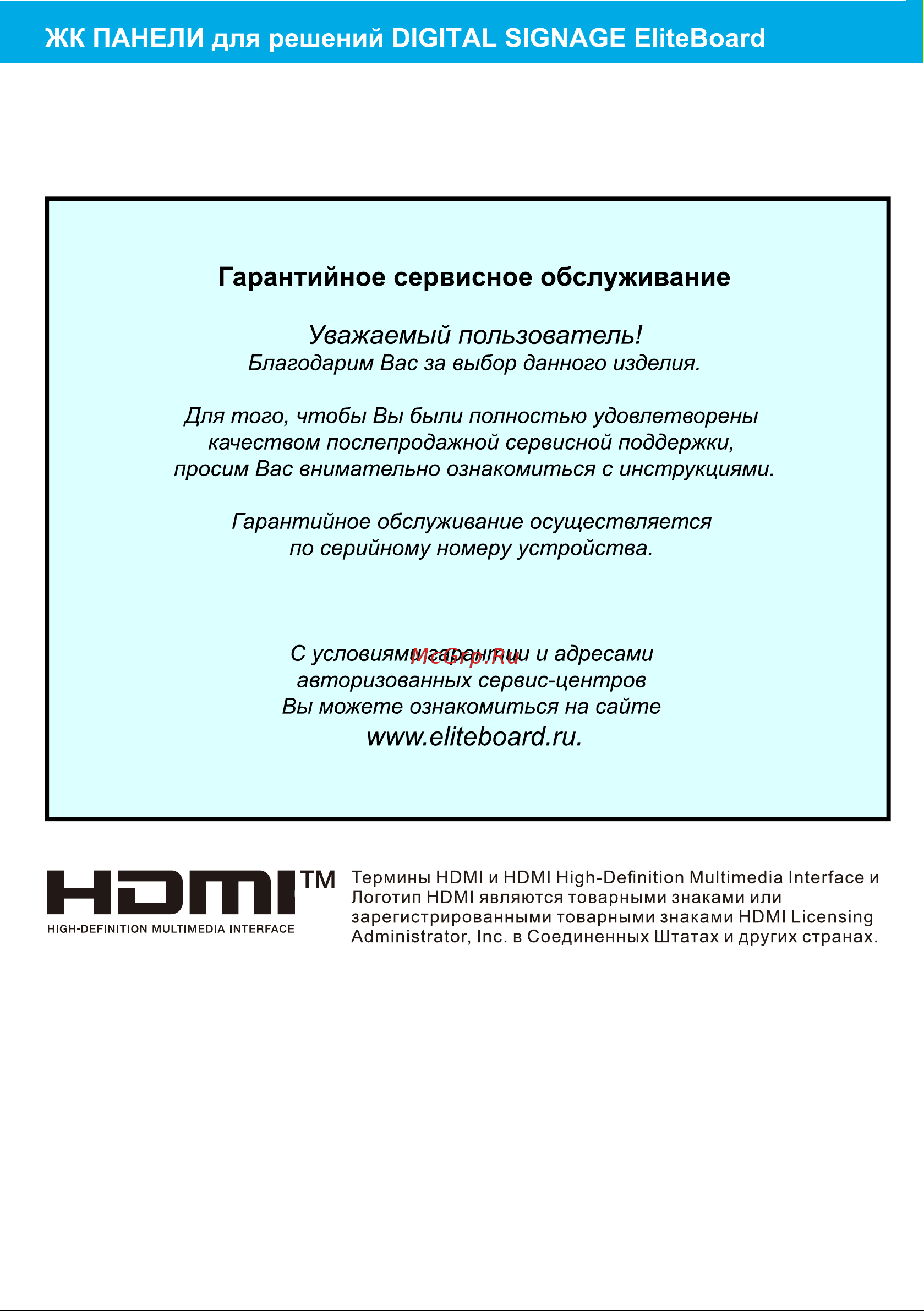 EliteBoard LK-43UL2SN [15/16] Напп