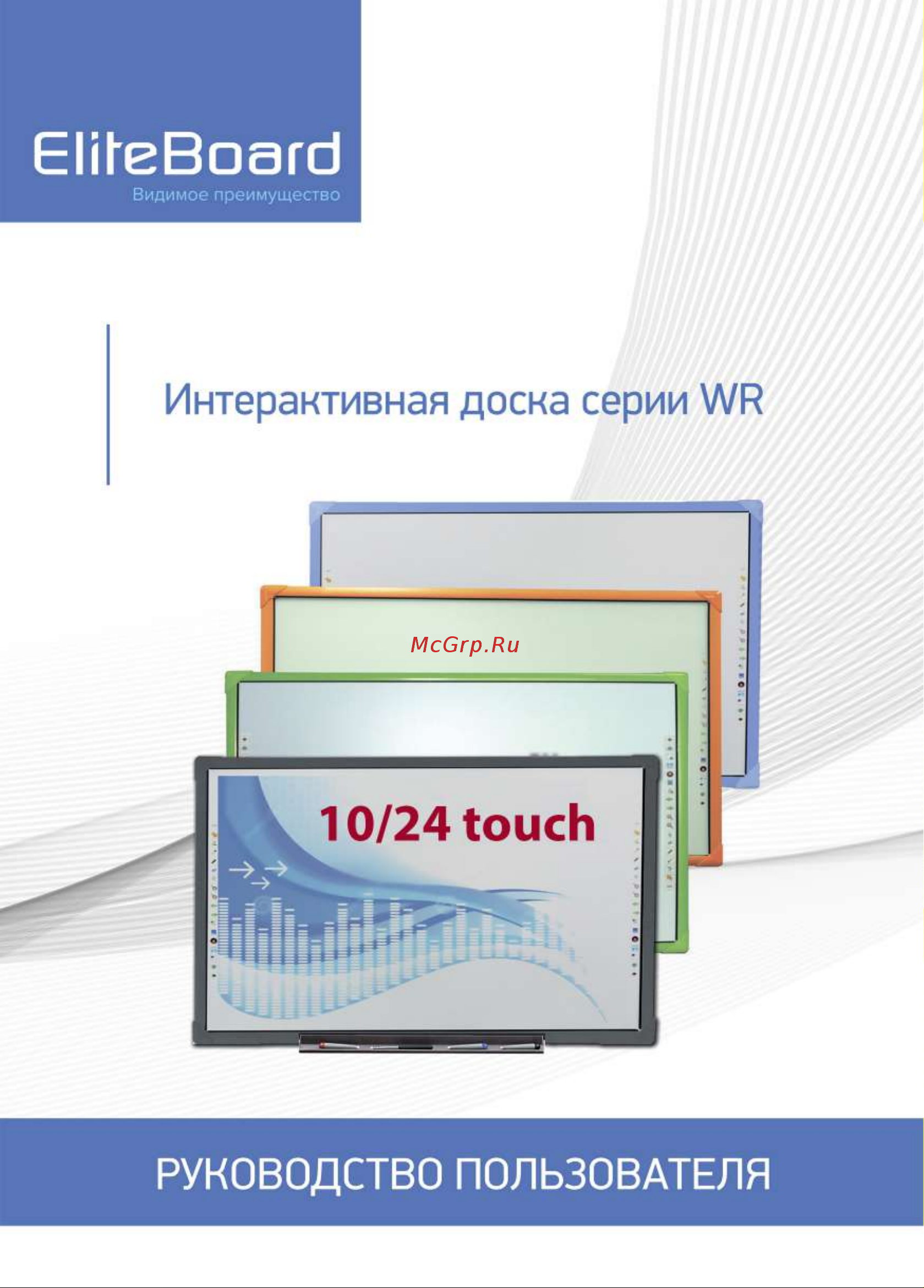 EliteBoard WR-84A24 Инструкция по эксплуатации онлайн