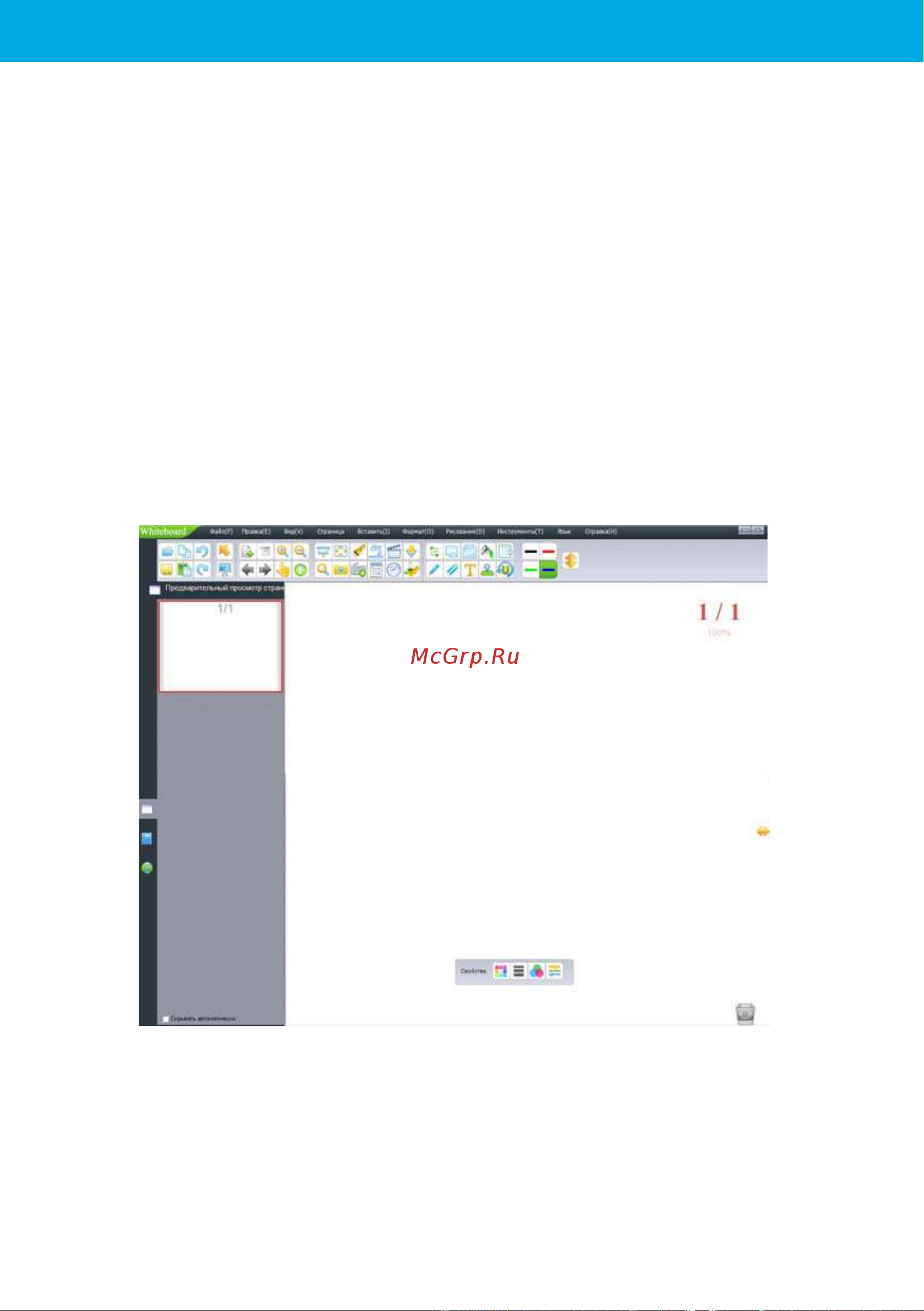 EliteBoard WR-84A24 [14/53] Режимы программы