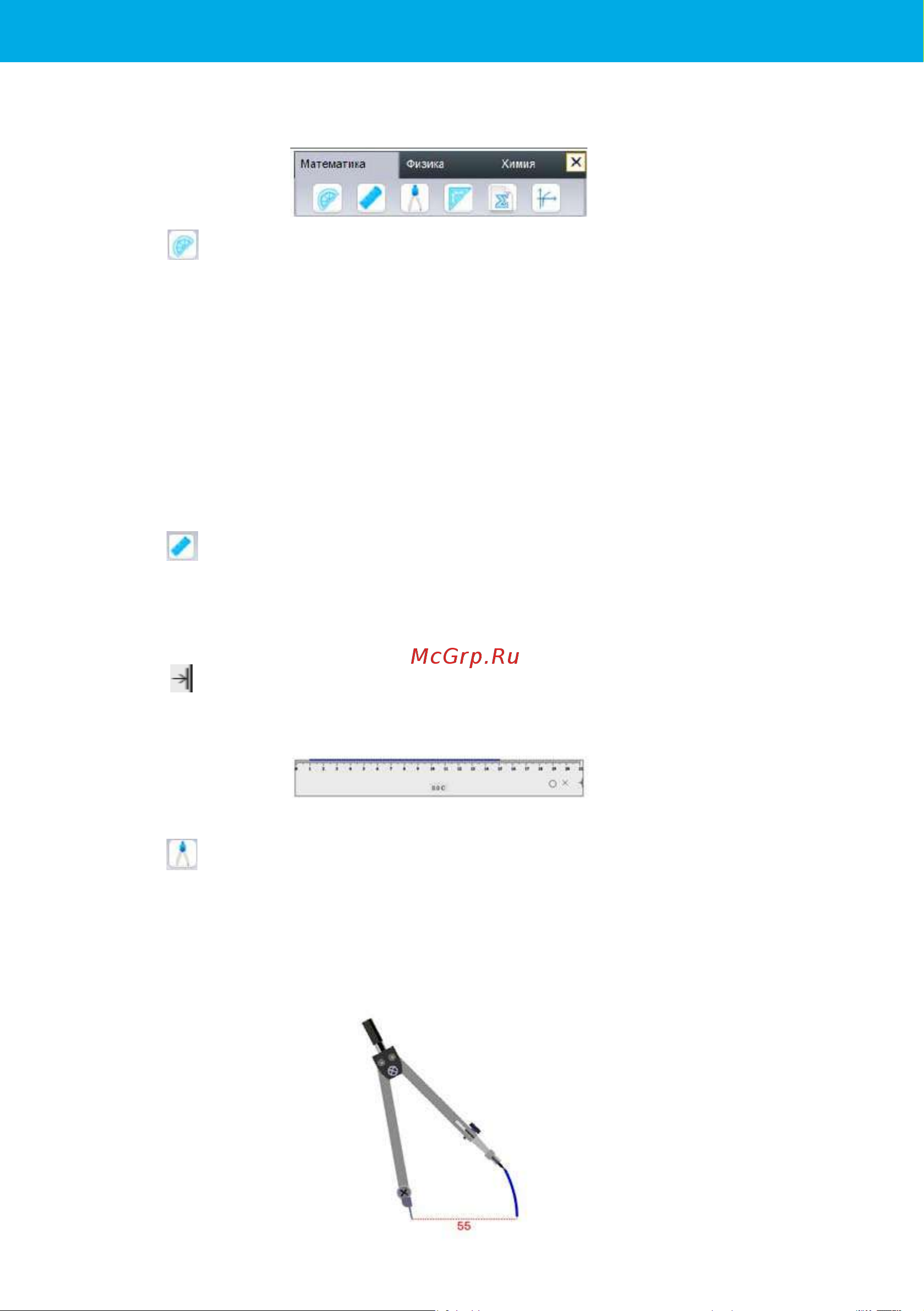 EliteBoard WR-84A24 [34/53] Интерактивная доска