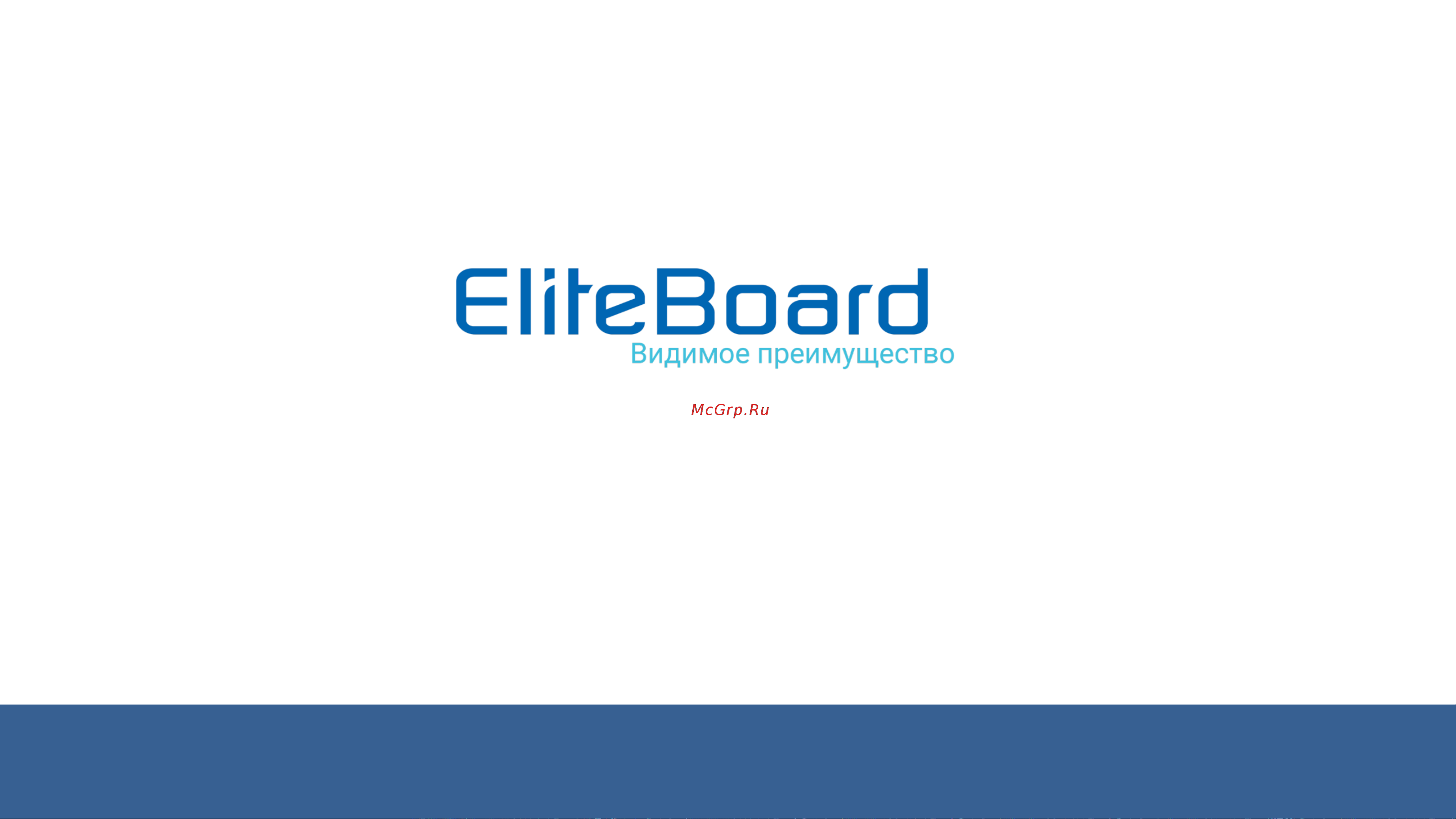 EliteBoard LA-75UL1IB5 Инструкция по эксплуатации онлайн [19/19] 657488