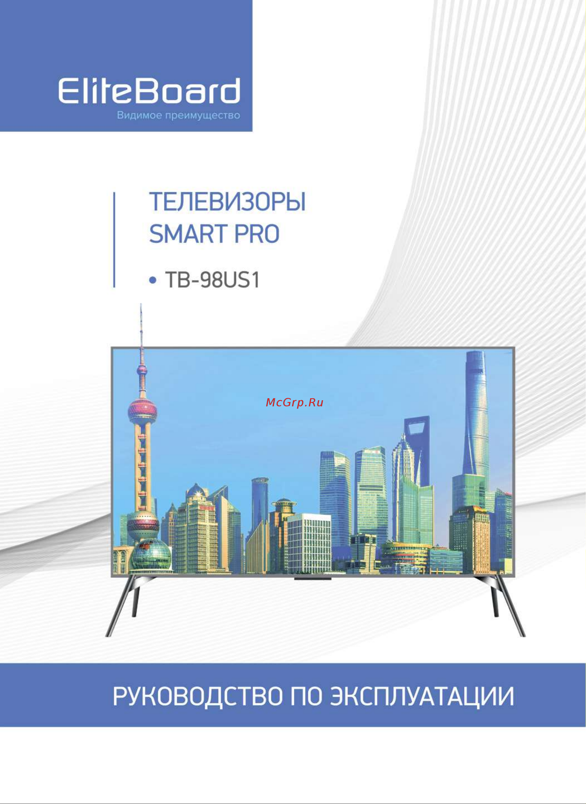 EliteBoard TB-98US1 Инструкция по эксплуатации онлайн