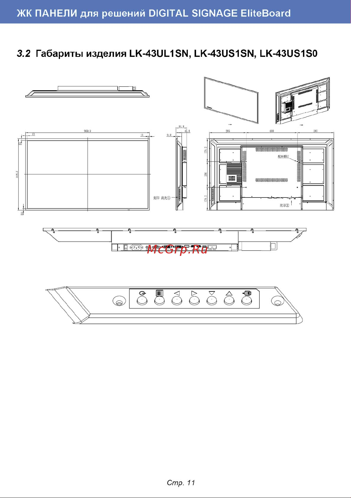 EliteBoard LK-43UL1SN Инструкция по эксплуатации онлайн [11/16] 657508