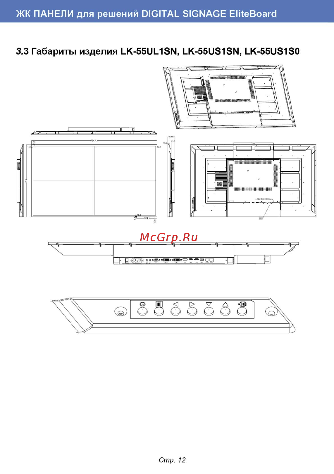 EliteBoard LK-55UL1SN Инструкция по эксплуатации онлайн [12/16] 657510