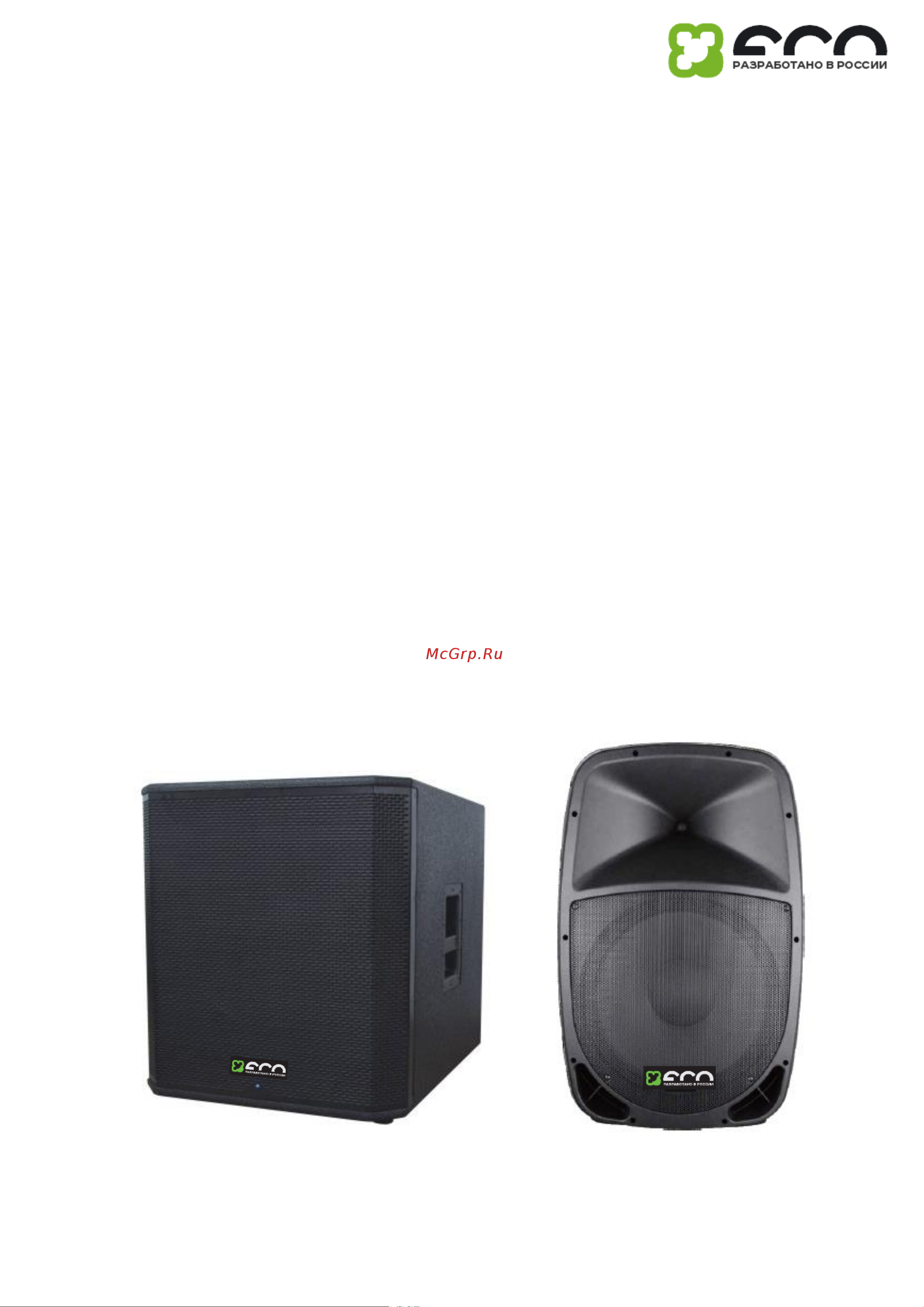 Volta PRESTO-12A MP3 Инструкция по эксплуатации онлайн