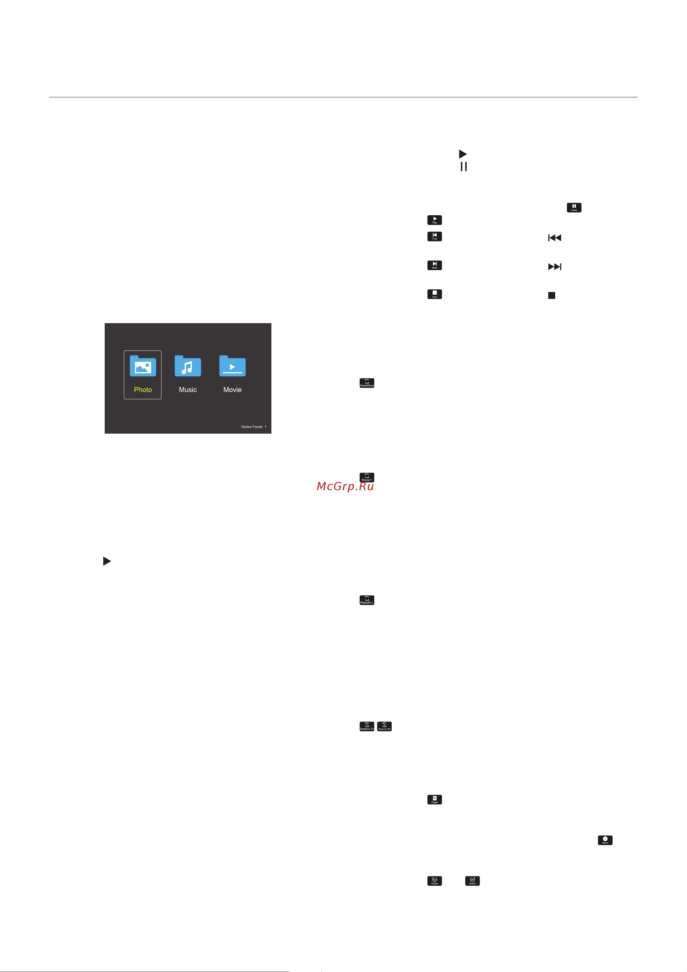 Nec MultiSync M651 PG [44/97] Использование меню медиапроигрывателя
