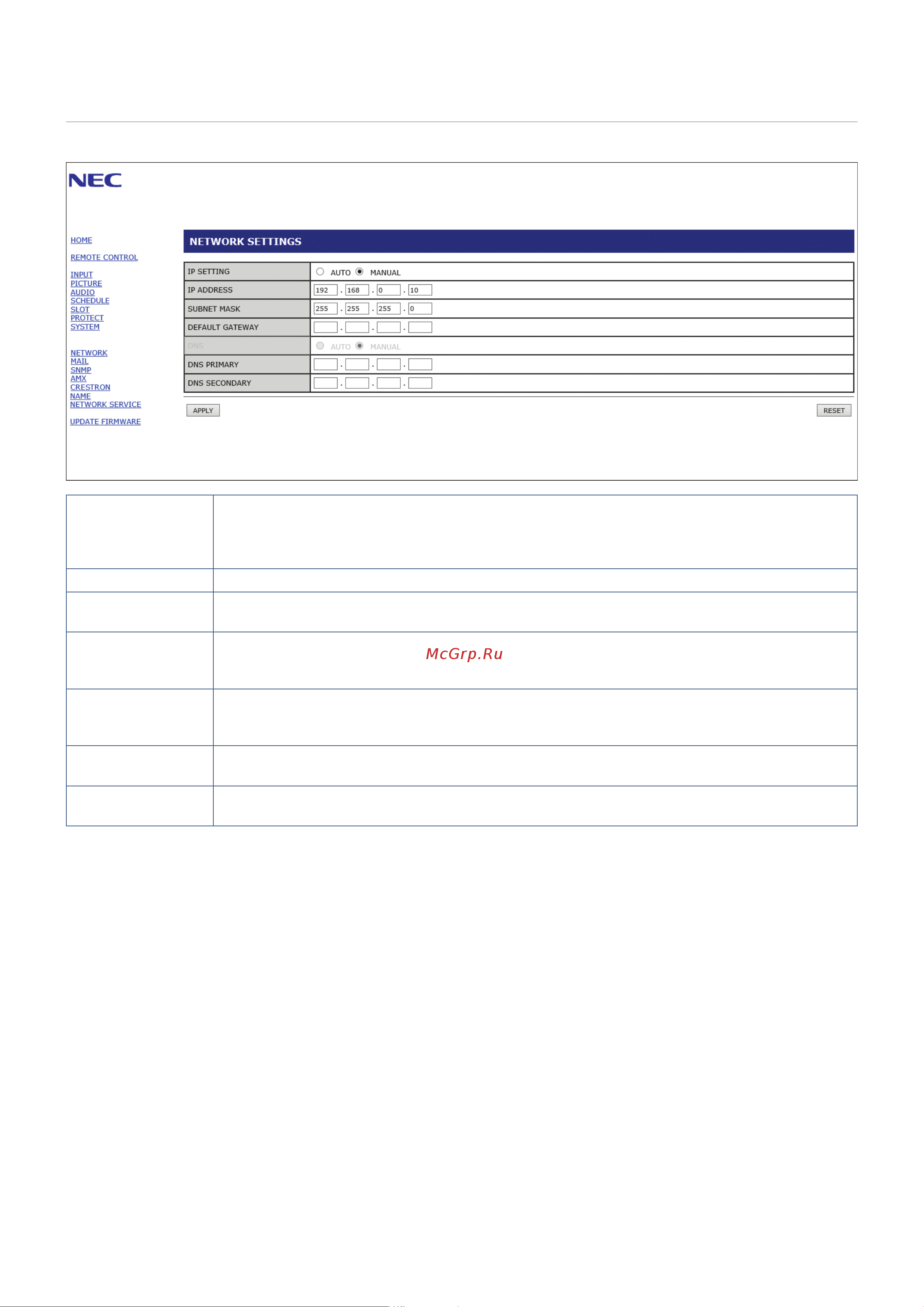Nec MultiSync M551 PG [60/97] Настройки сети