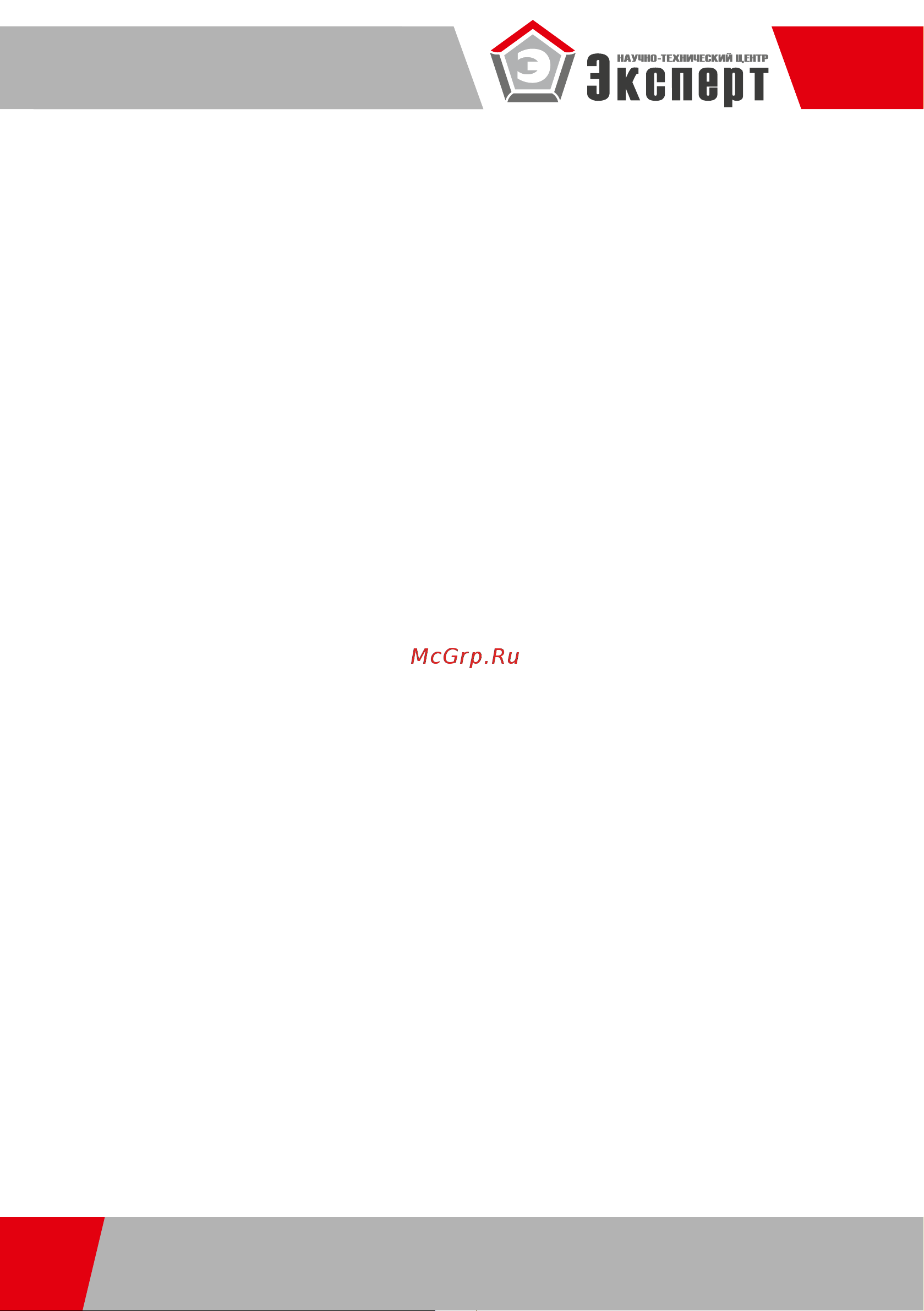 НТЦ Эксперт УШС-3 [5/5] Инн 7715756503 кпп 771501001 огрн 1097746233672 расчетный счет 40702810800000059060 банк филиал 7701 банка втб пао в г москве к с 30101810345250000745 бик 044525745