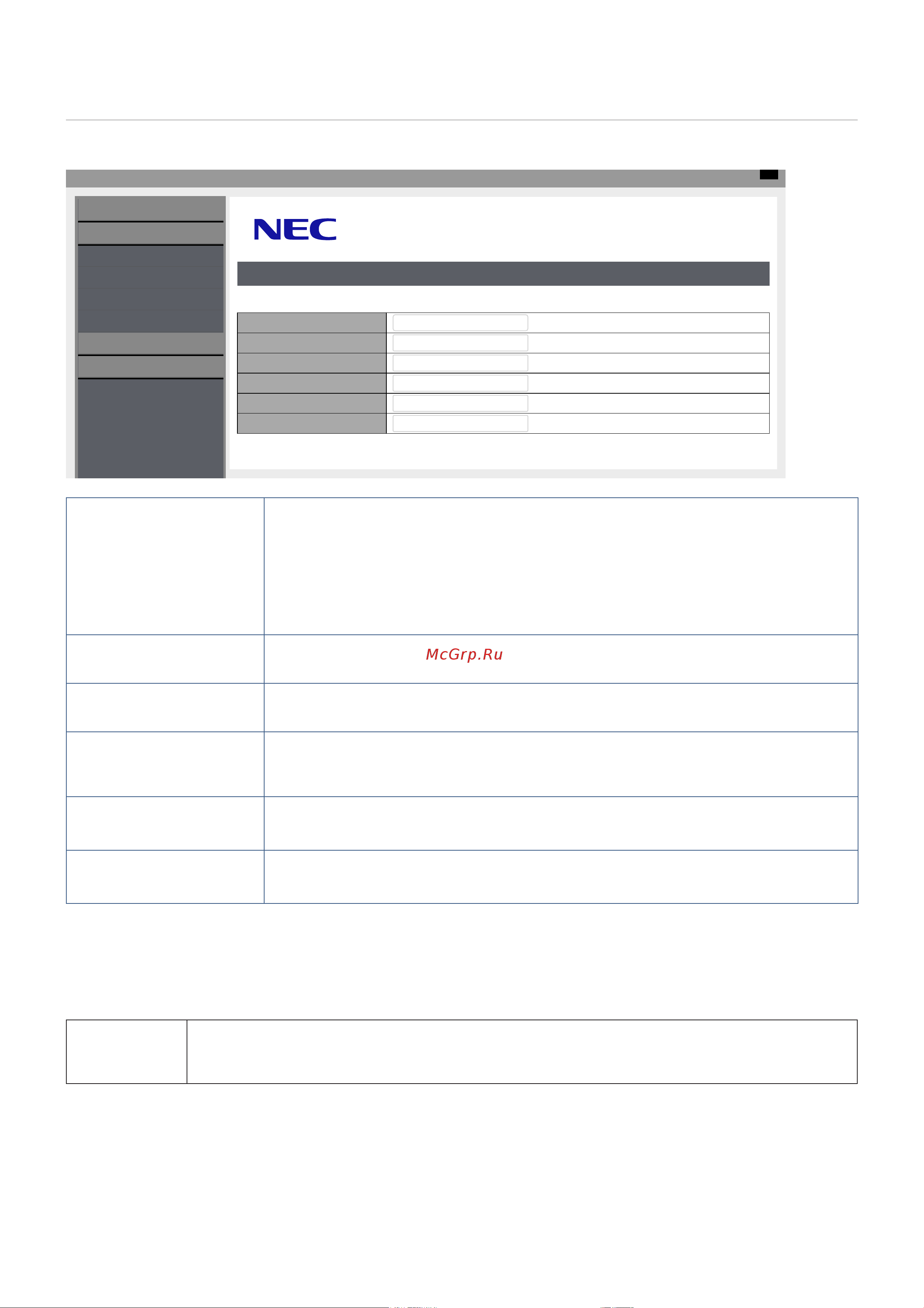 Nec MultiSync E438 [58/90] Настройки amx
