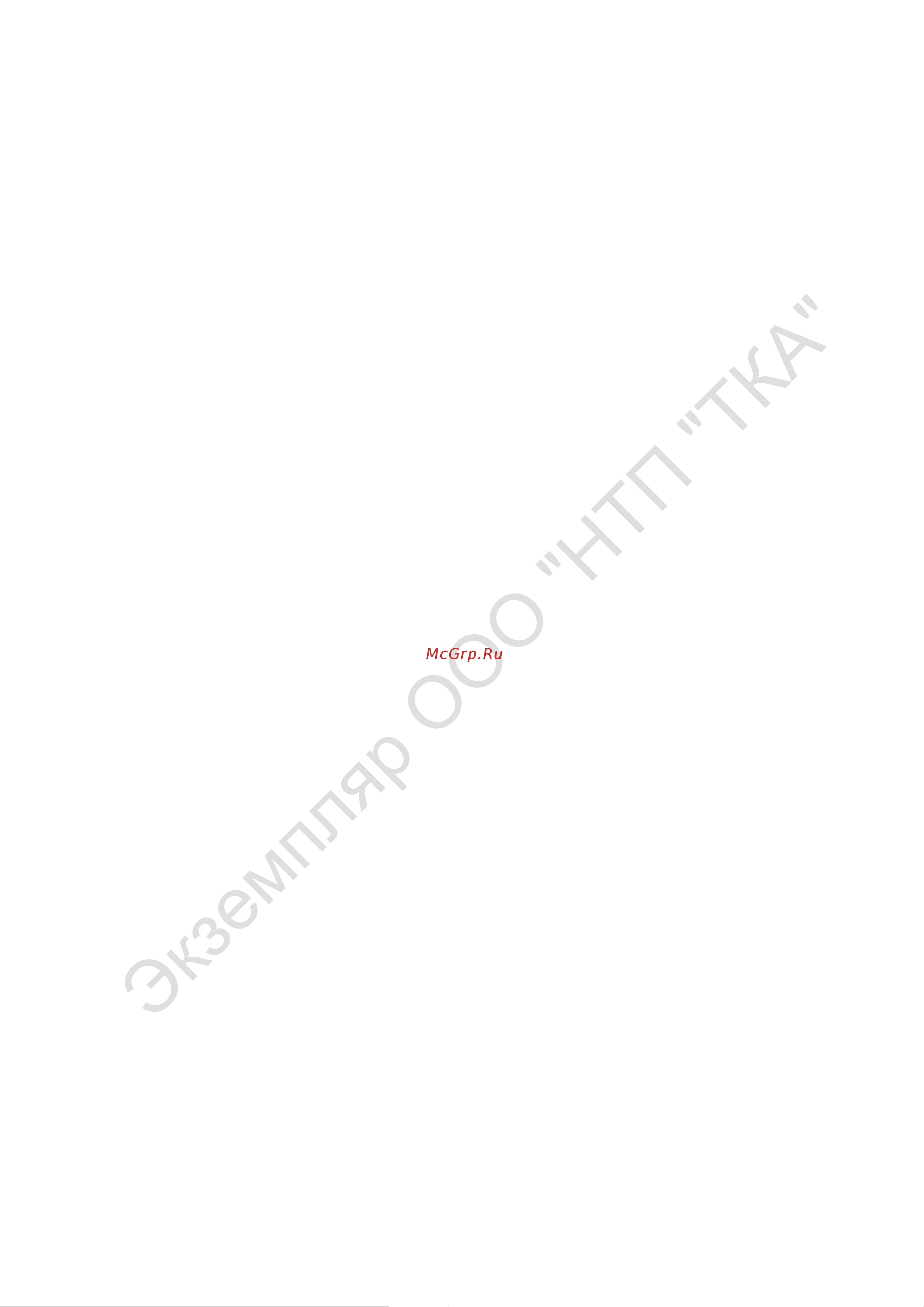 НТЦ Эксперт ТКА-ПКМ (13) Методика поверки онлайн [6/23] 657672