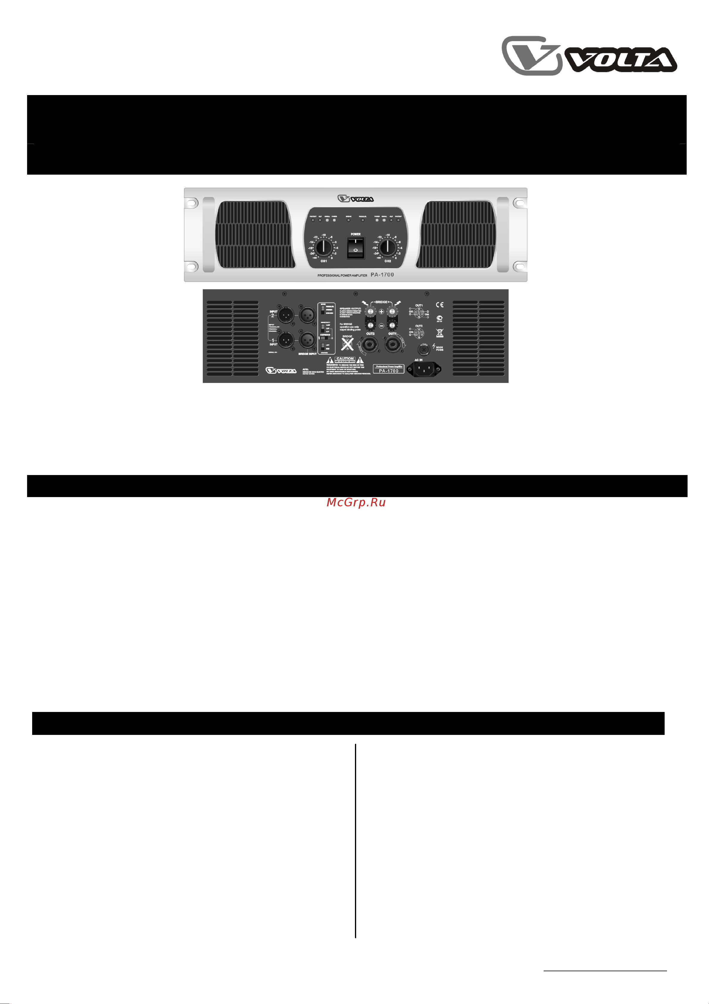 Volta PА-1700 [3/16] Профессиональный усилитель мощности