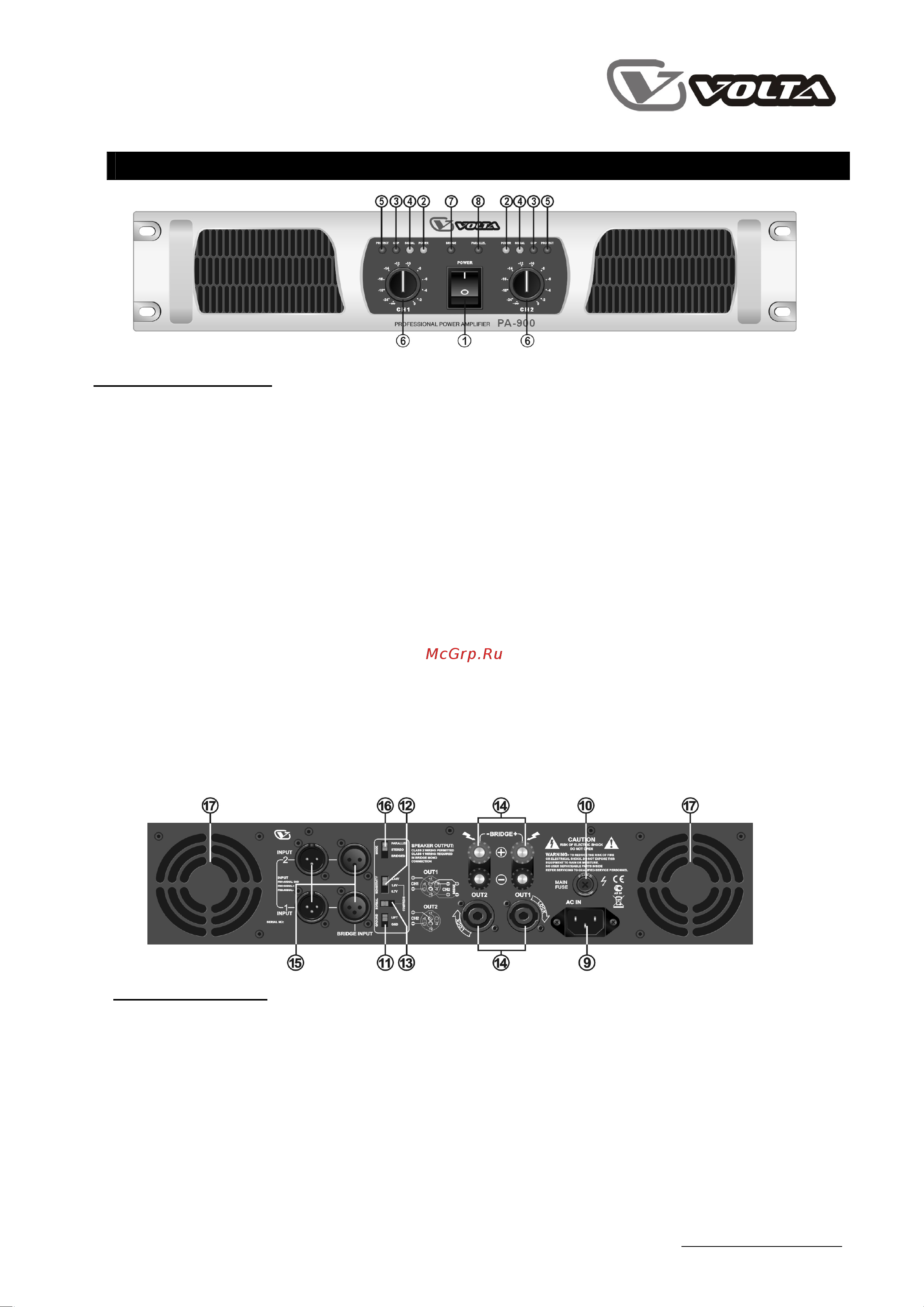 Volta PА-1100 [5/16] Задняя панель