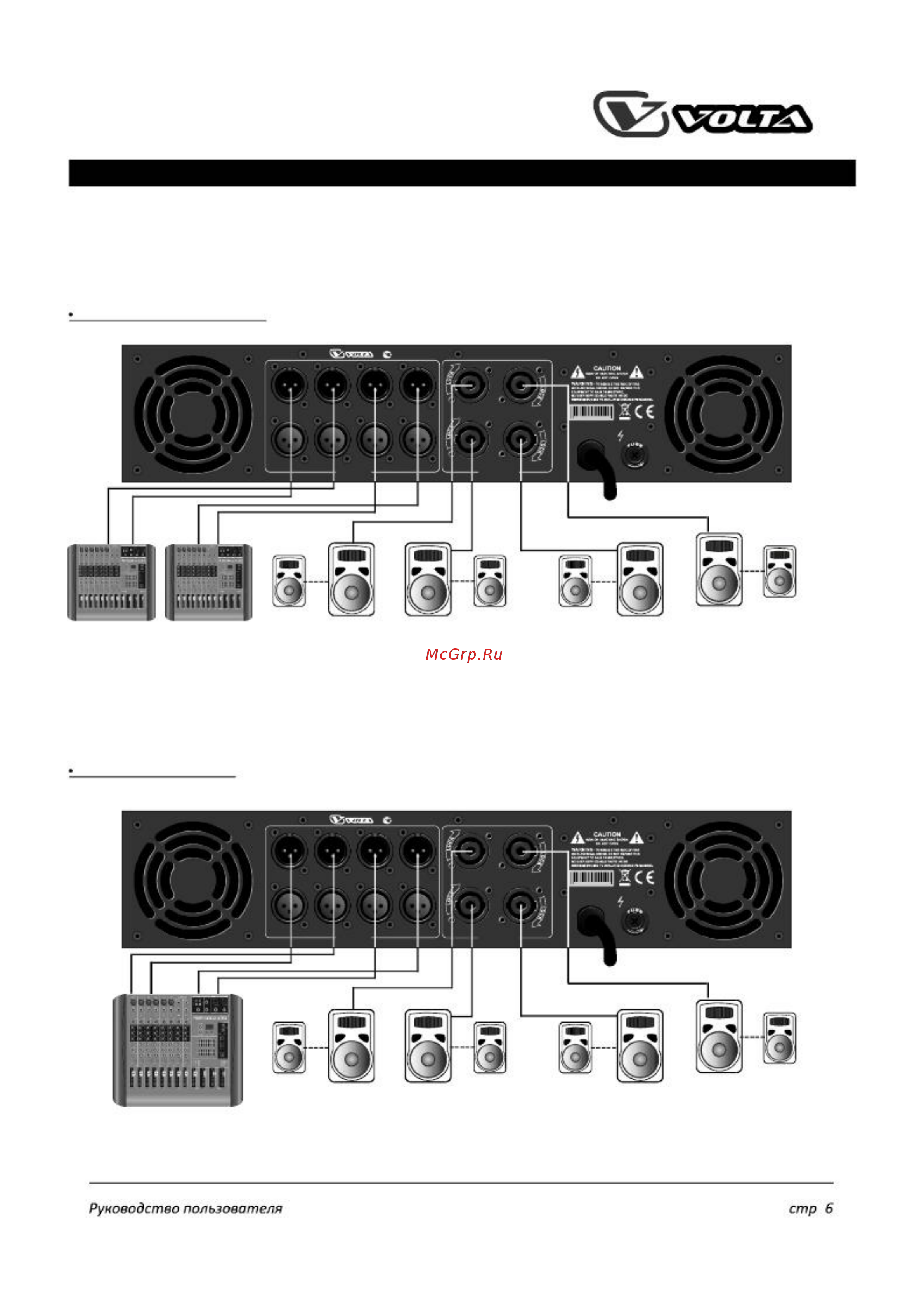 Volta PА-4.370 [7/10] Speaker co nnections