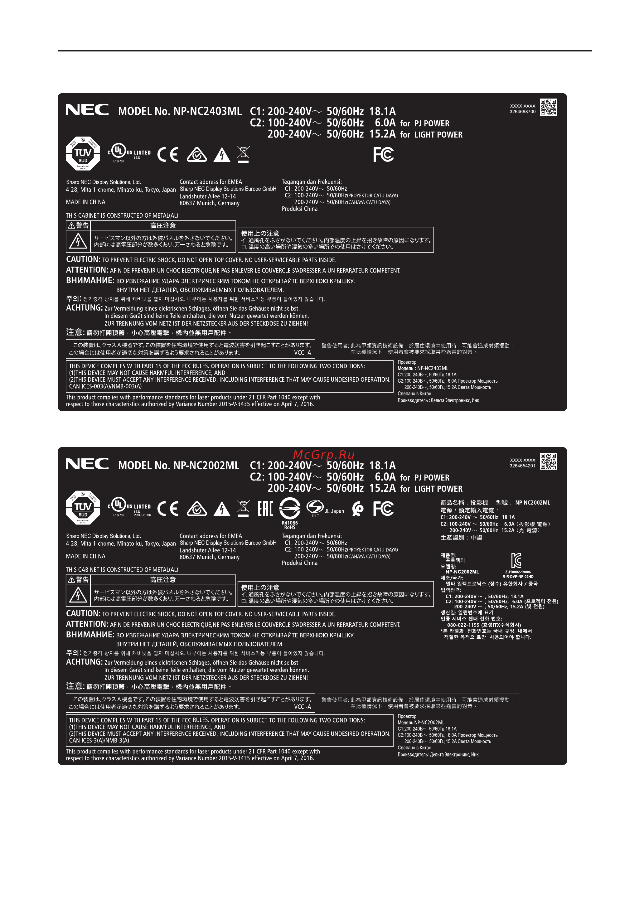 Nec NC1803ML Инструкция по эксплуатации онлайн [10/82] 657767