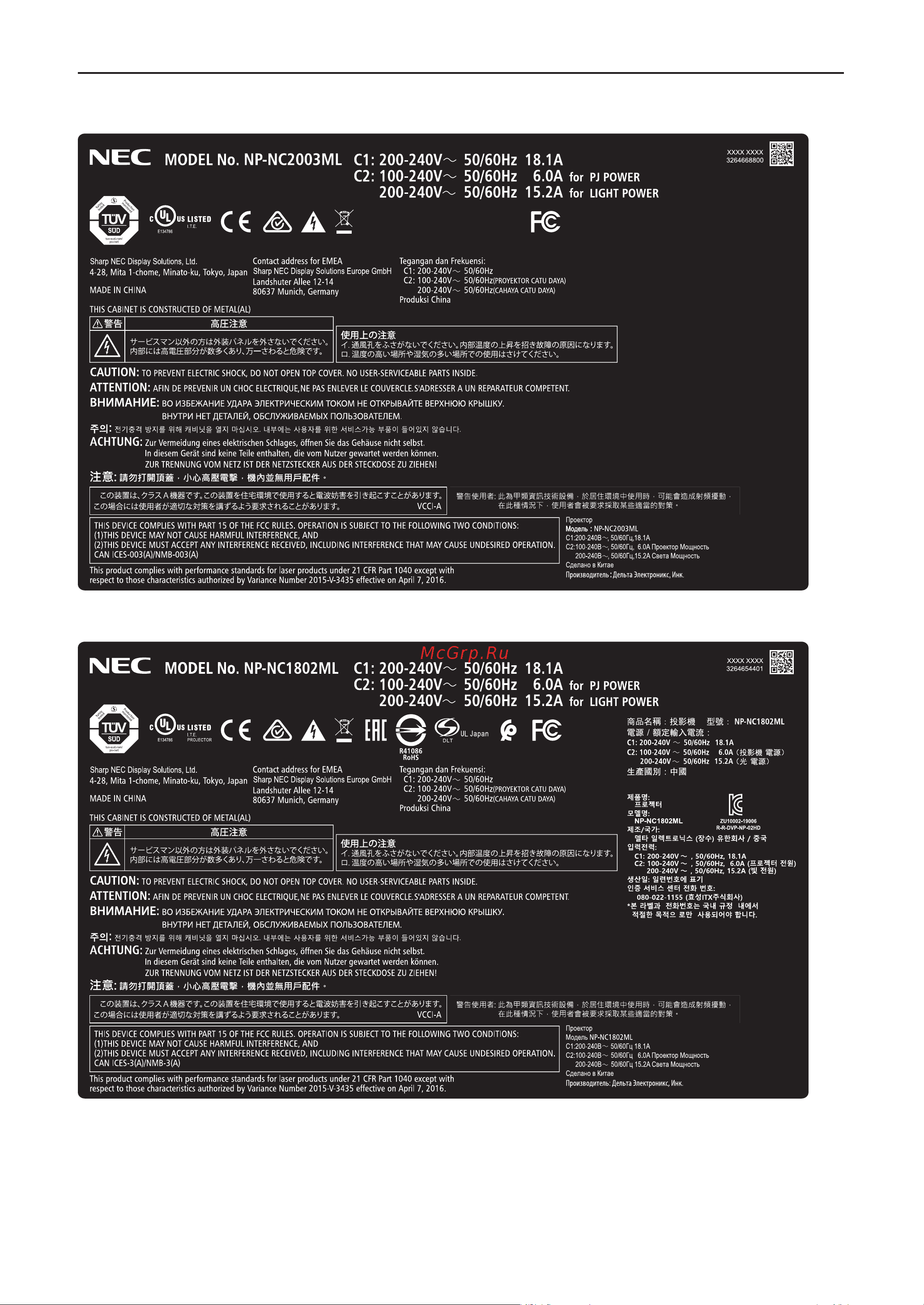 Nec NC1803ML Инструкция по эксплуатации онлайн [11/82] 657767