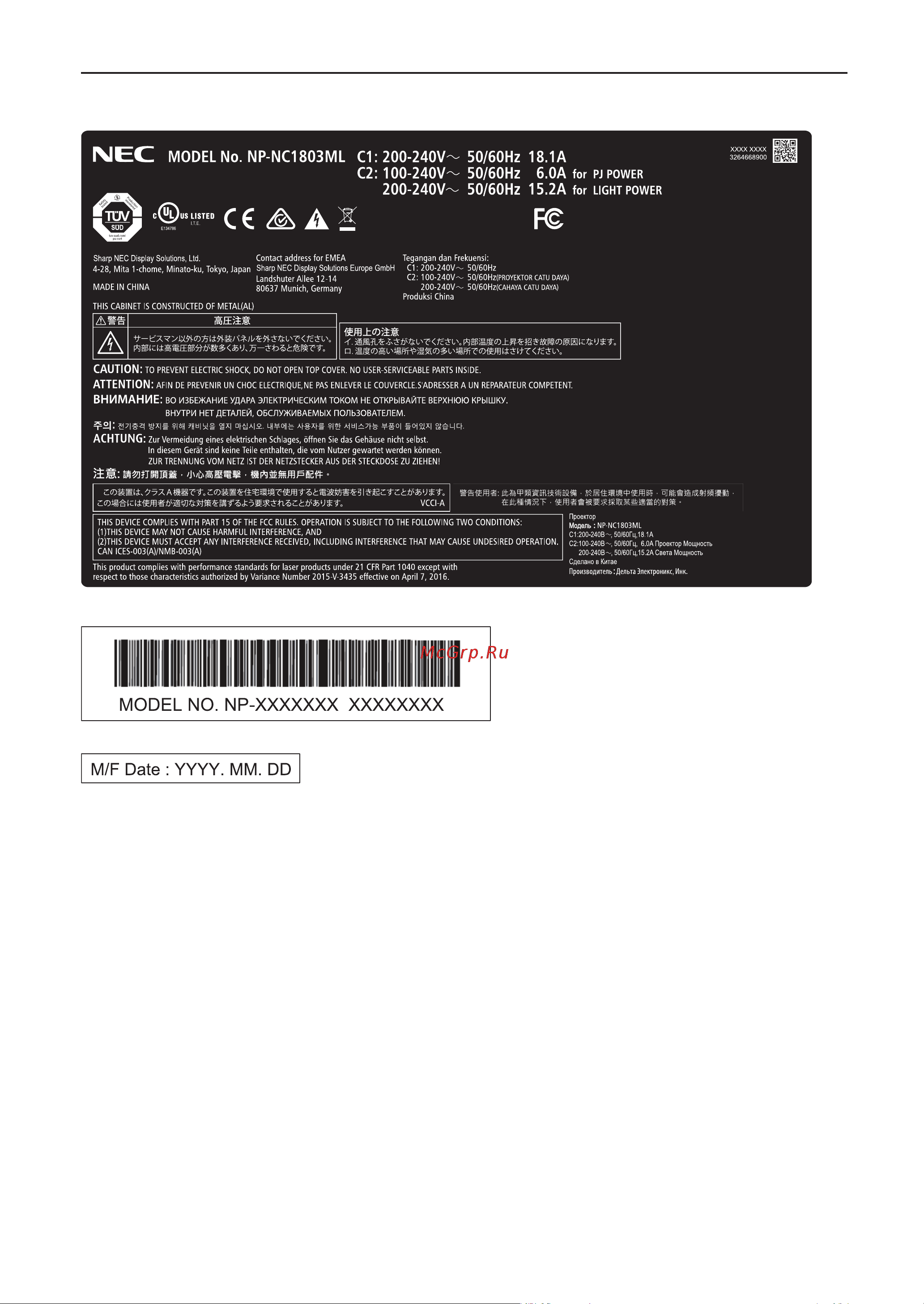 Nec NC1803ML [12/82] Важная информация