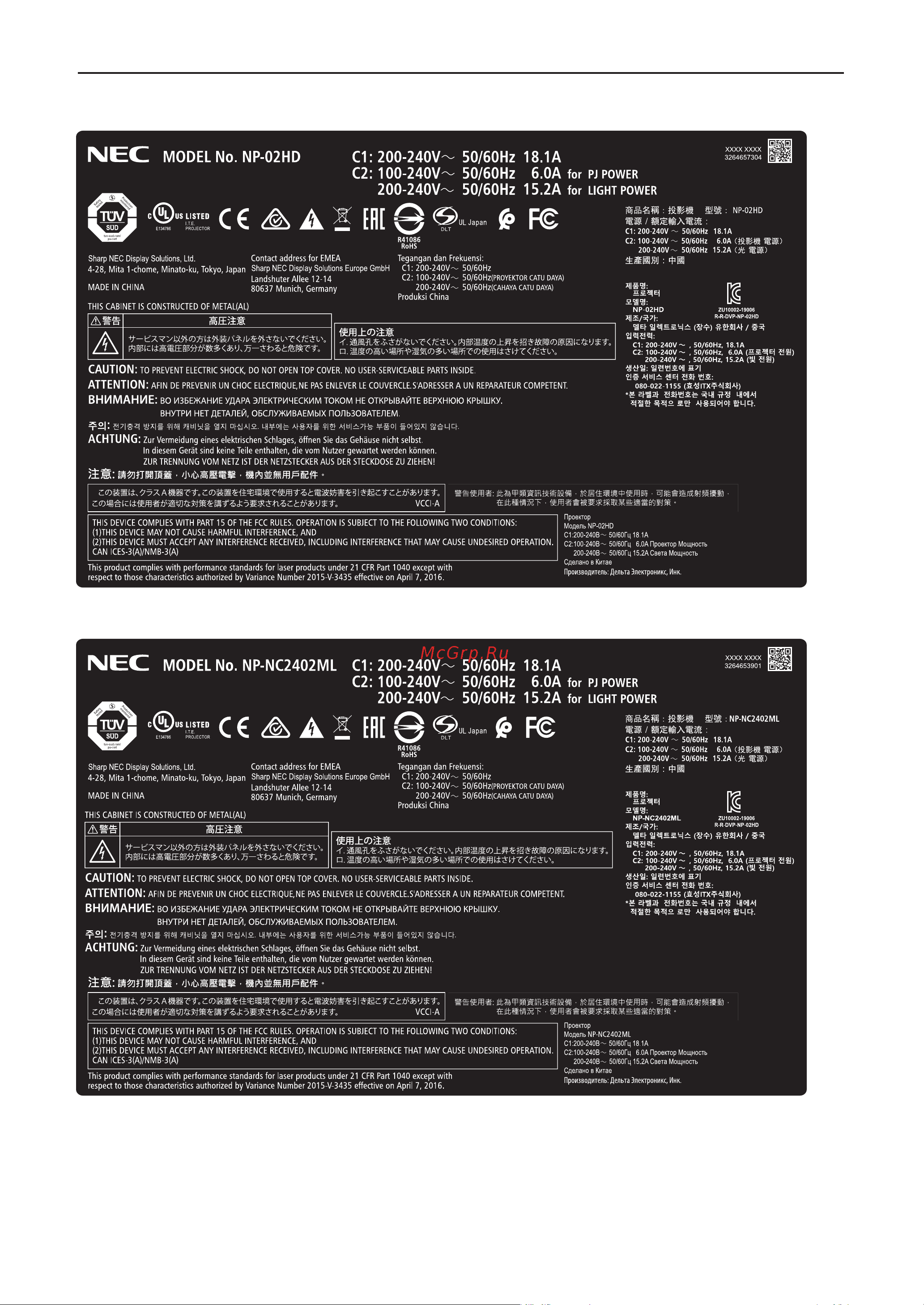 Nec NC1803ML Инструкция по эксплуатации онлайн [9/82] 657767