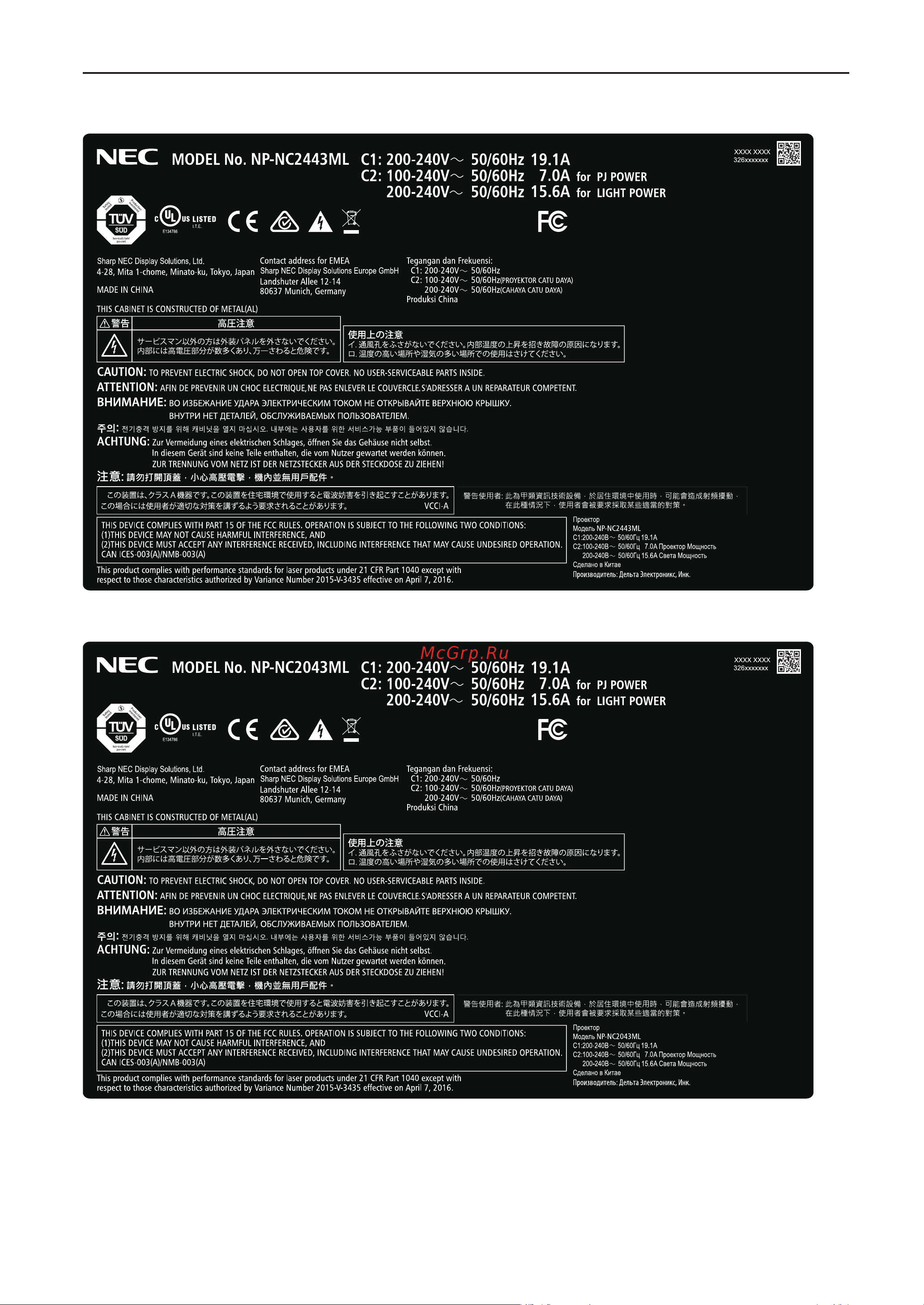 Nec NC1843ML Инструкция по эксплуатации онлайн [10/82] 657772