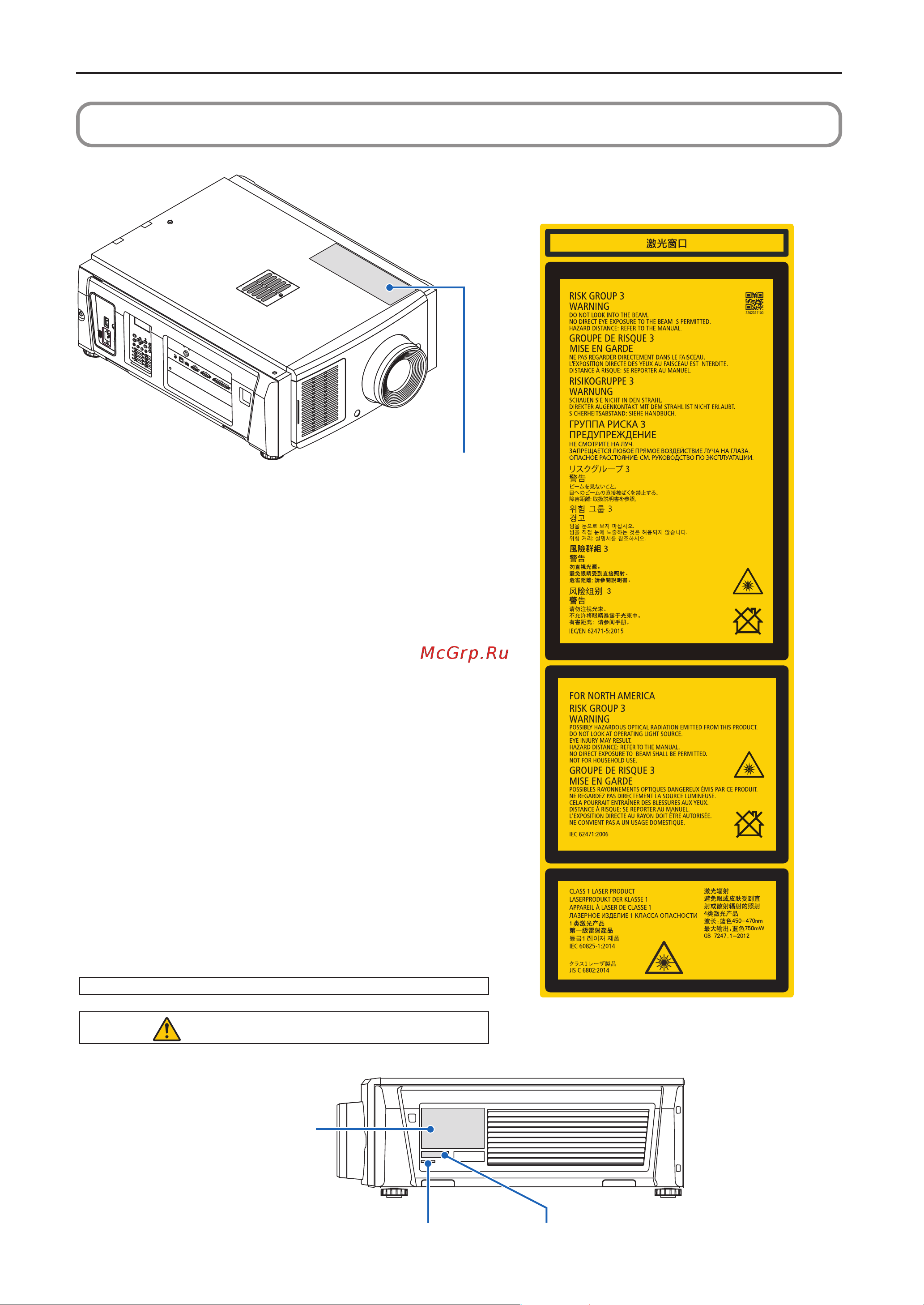 Nec NC1202L [7/80] Информация о наклейках
