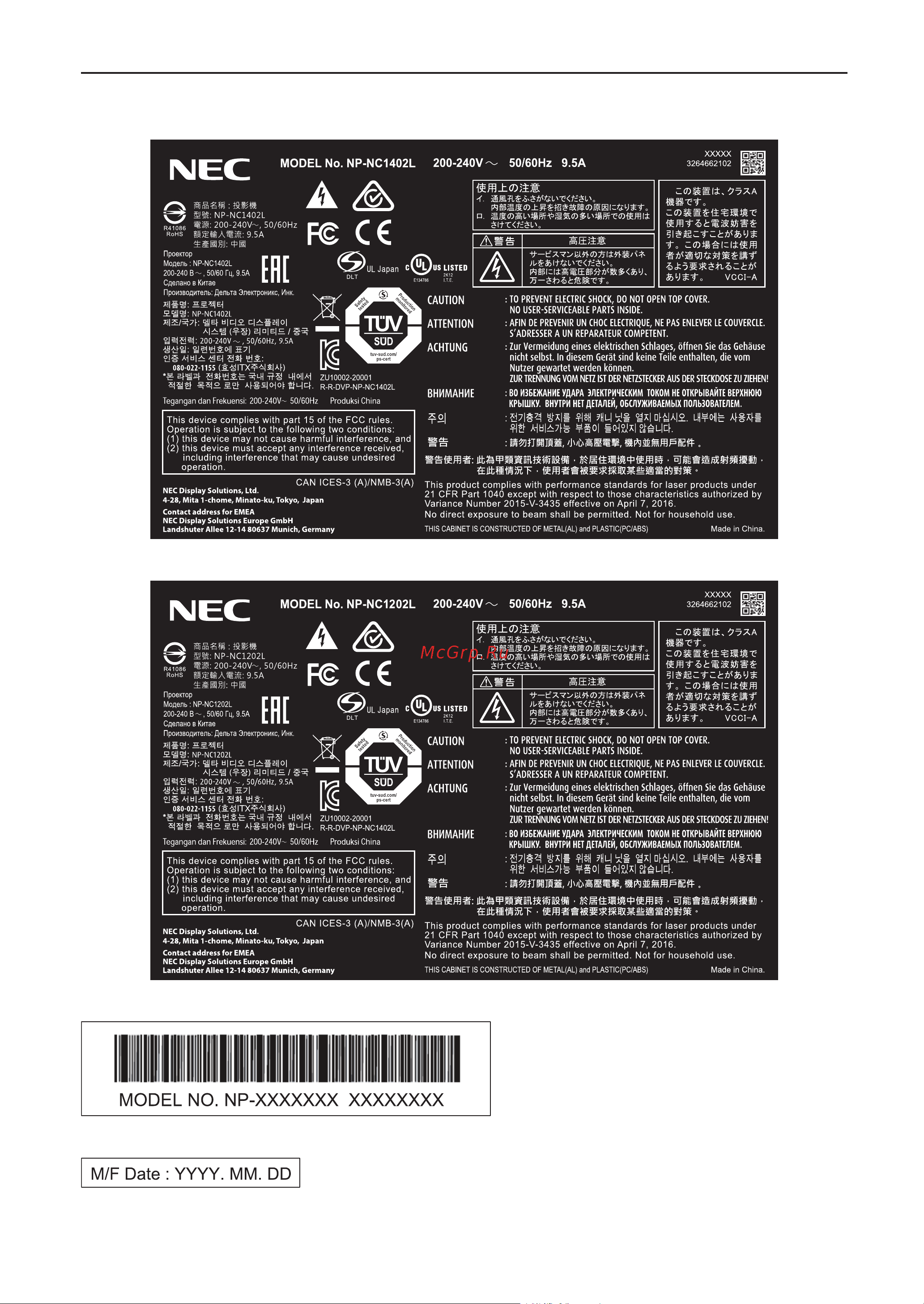 Nec NC1202L [8/80] Важная информация