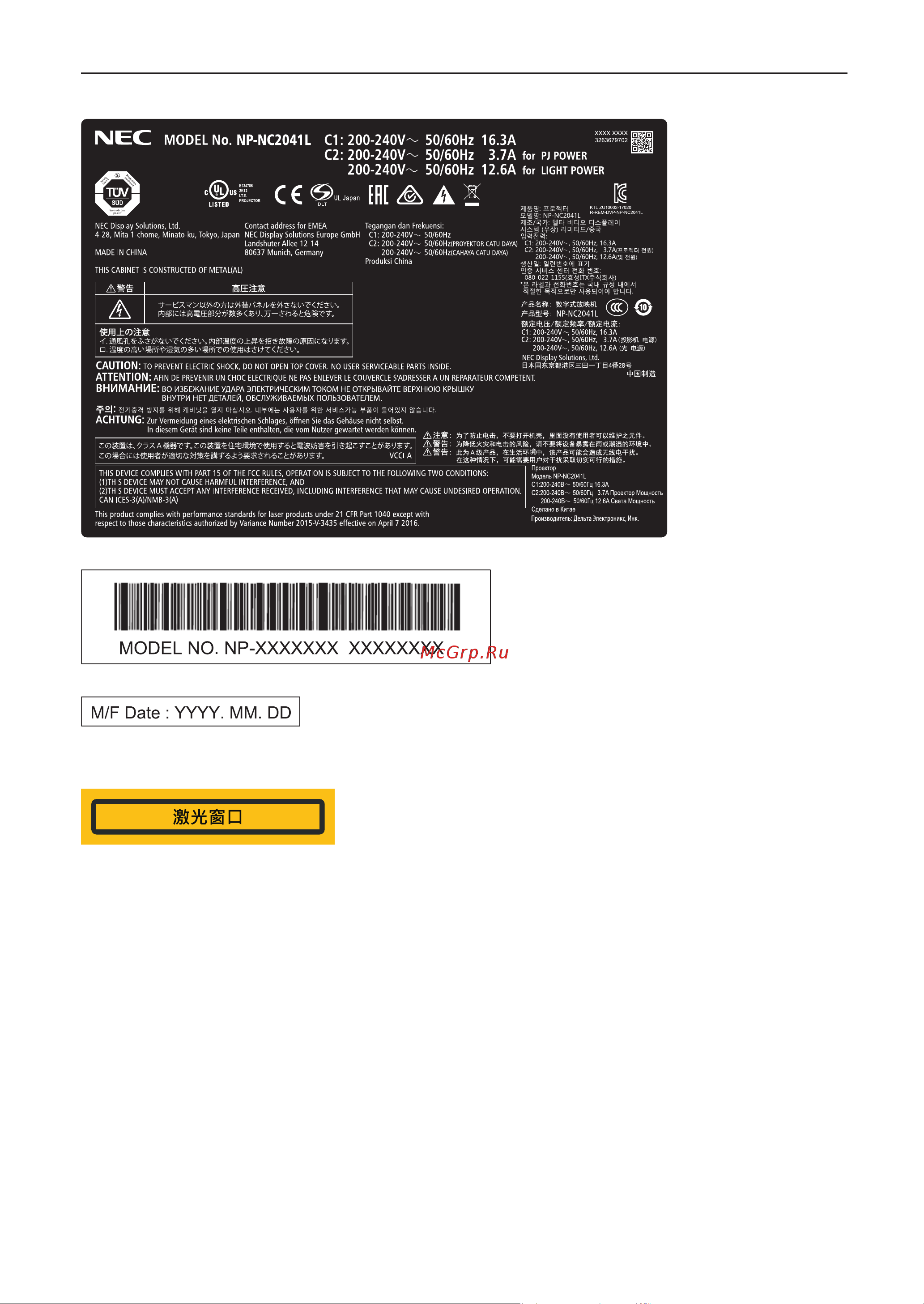 Nec NC3541L [8/88] Важная информация
