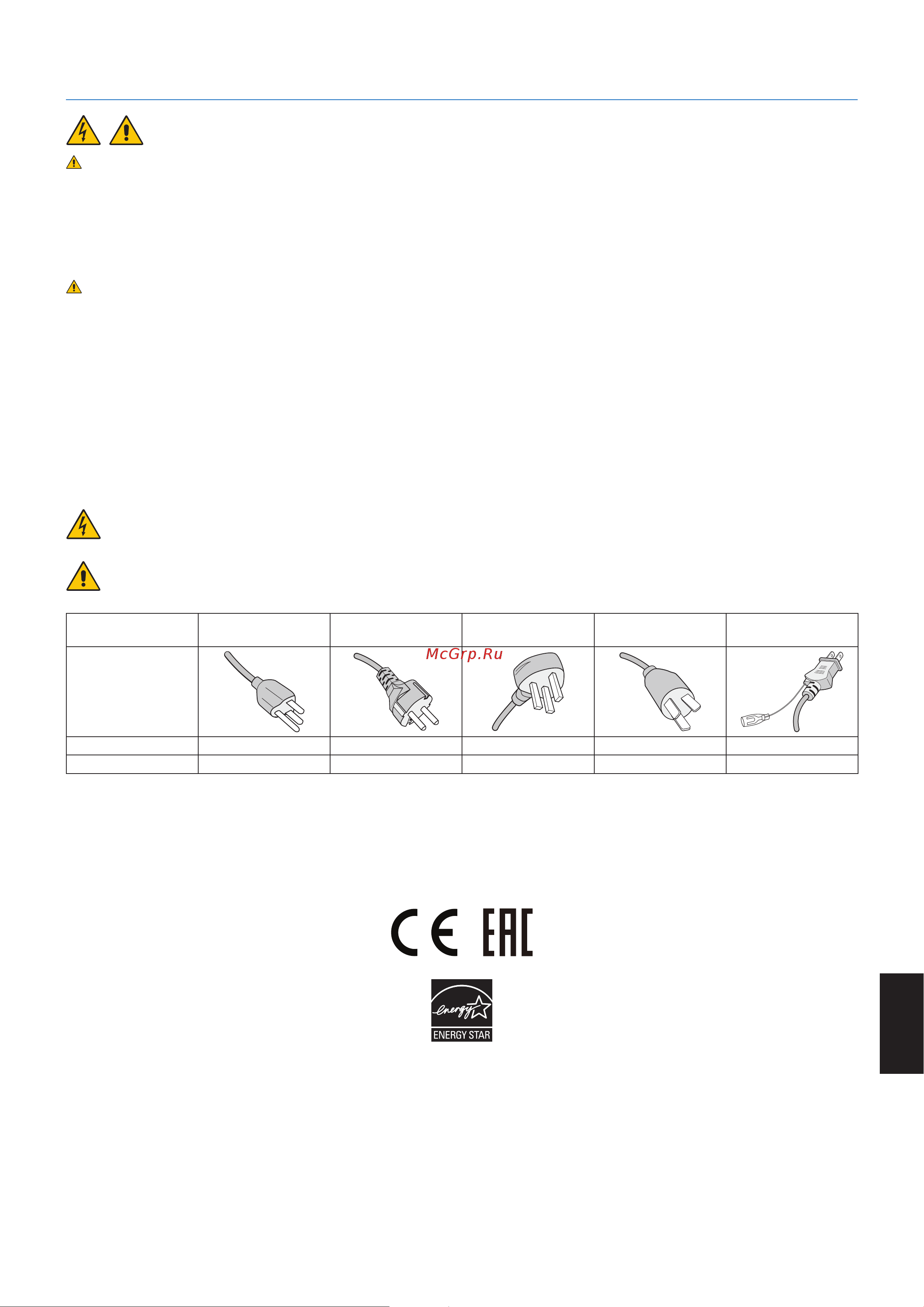 Nec MultiSync E242N-BK [3/27] Русский