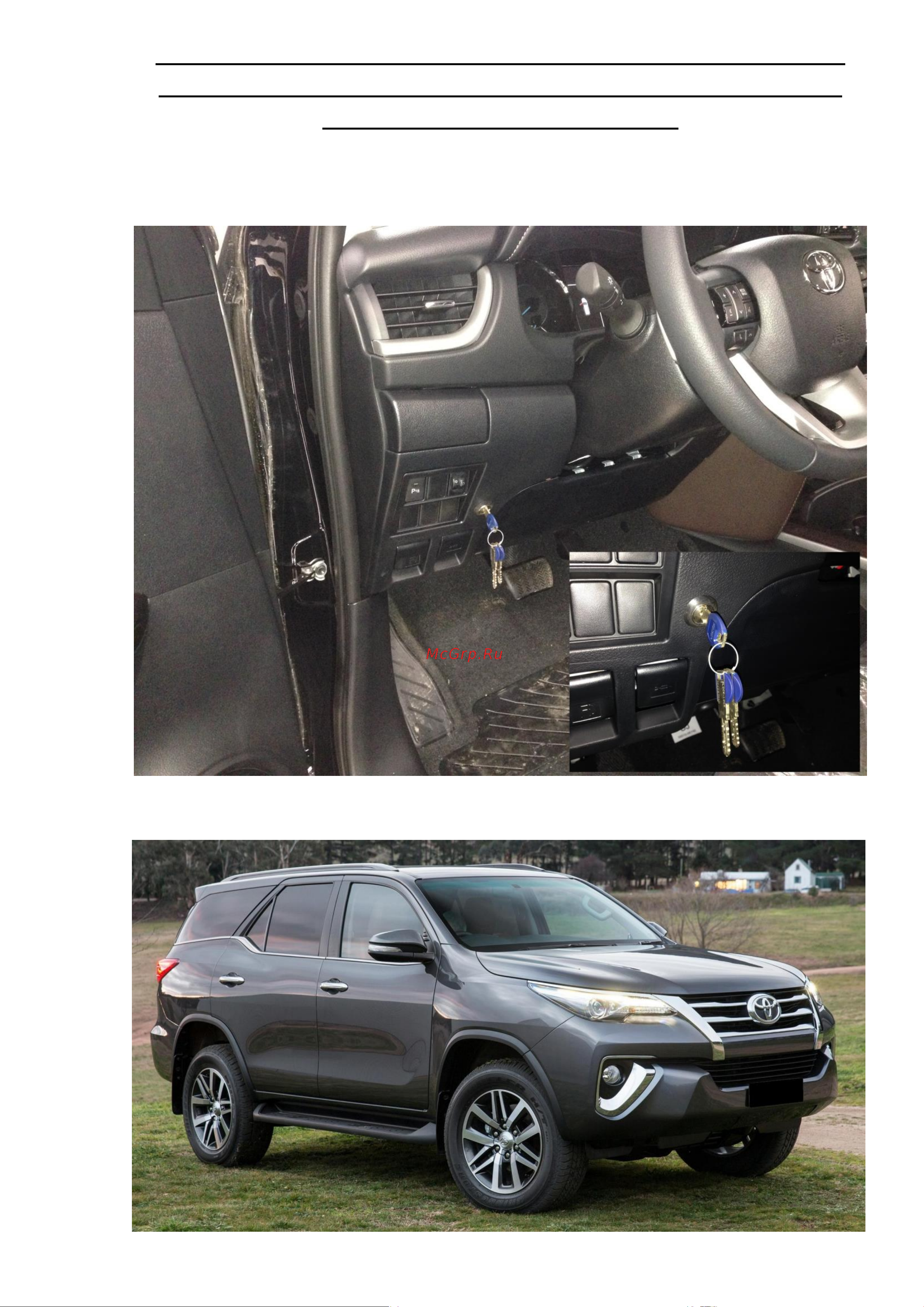 Block-Lock Fortuner AT 2017 – T217/T Инструкция по установке онлайн [4/4] 658016