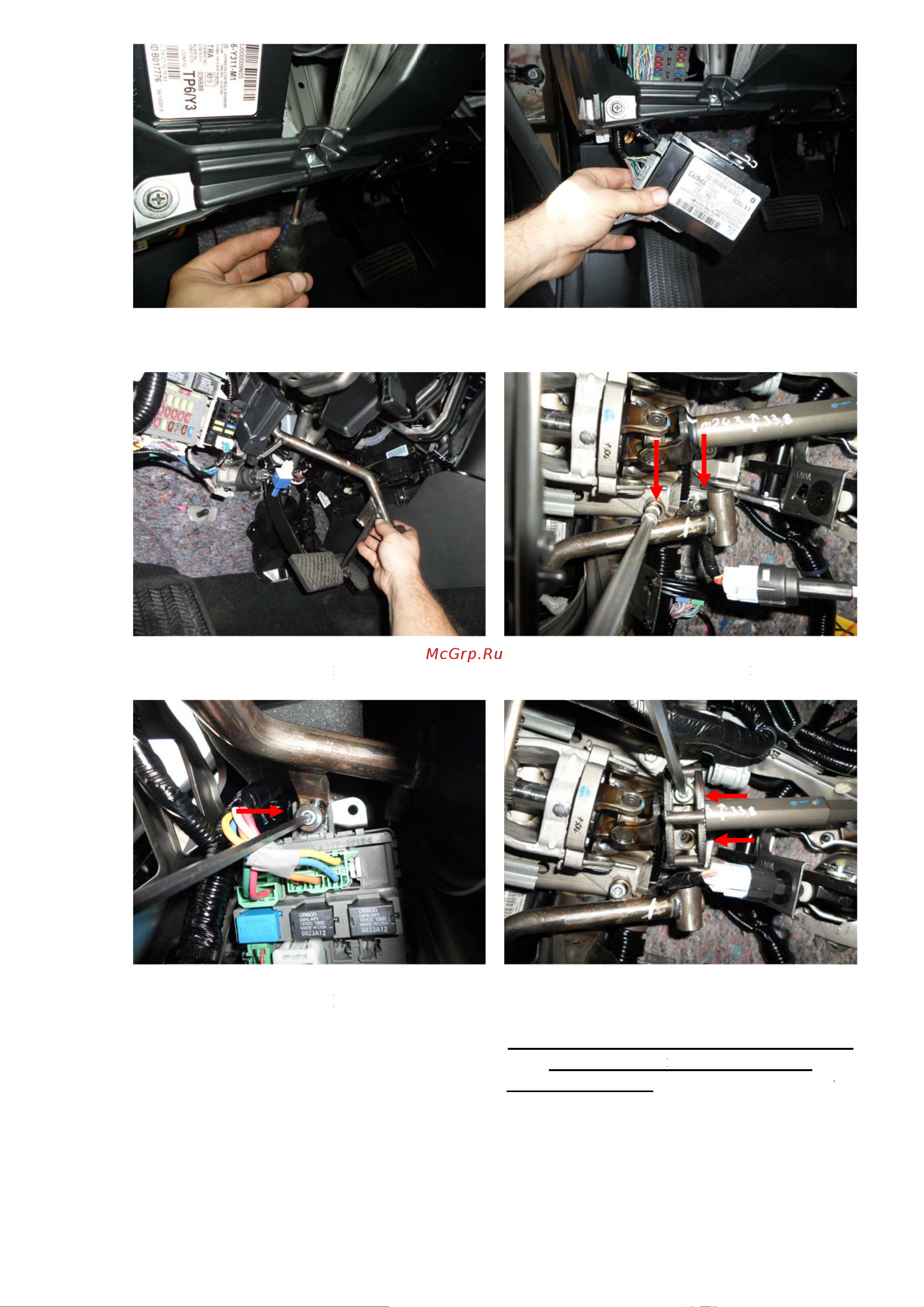 Block-Lock Crosstour 2.4 (3.5) 2013 – H29/R Инструкция по установке онлайн [2/3] 658032