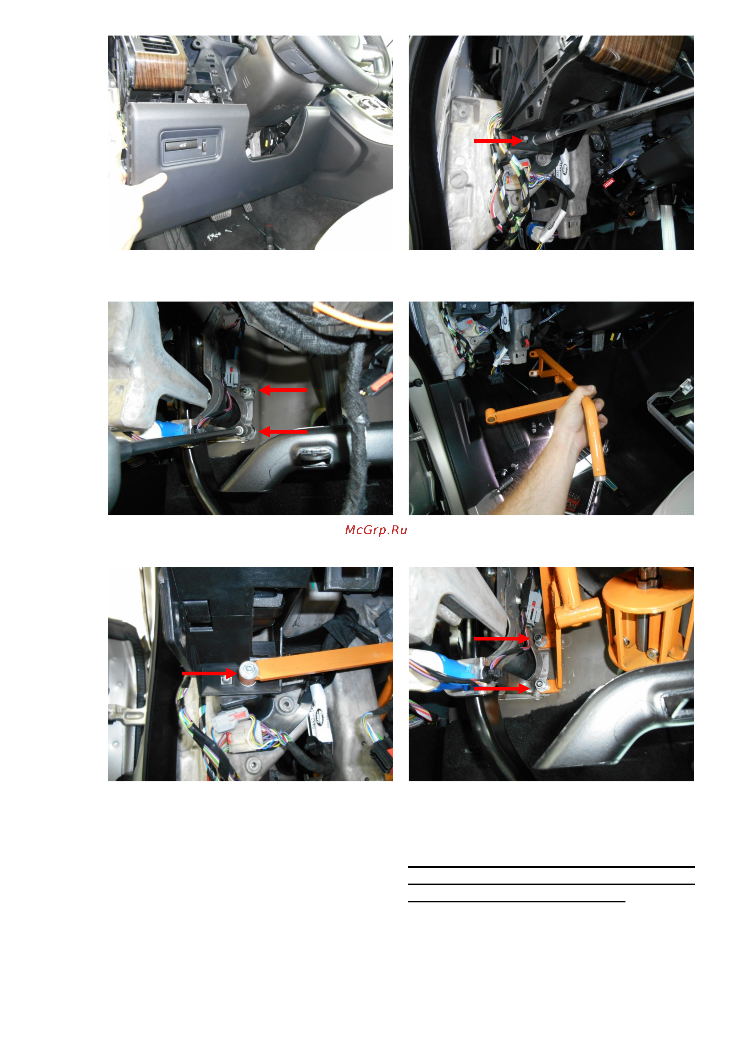 Block-Lock Range Rover Sport AT 2013 – L21/R Инструкция по установке онлайн [3/4] 658038