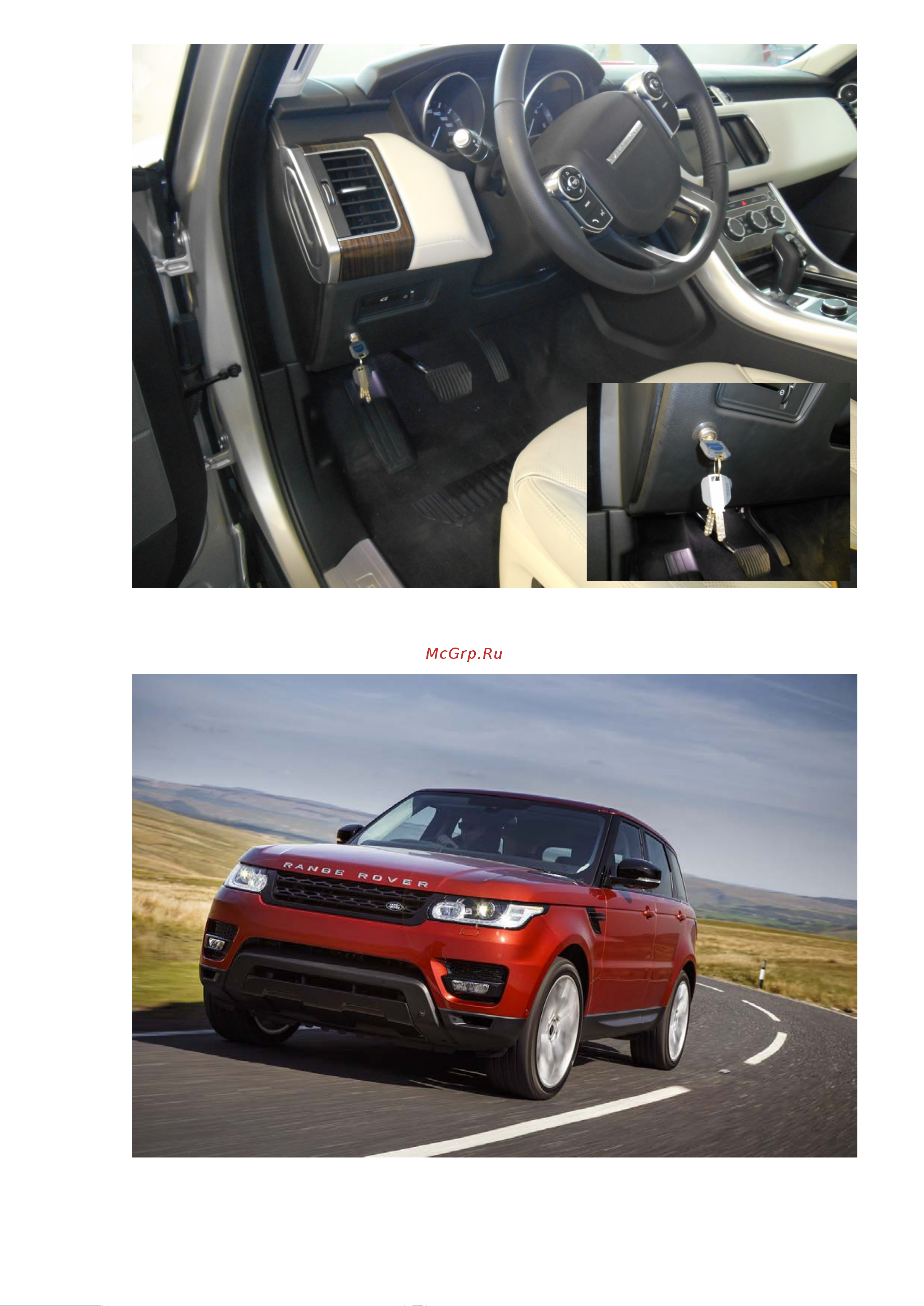 Block-Lock Range Rover Sport AT 2013 – L21/R Инструкция по установке онлайн [4/4] 658038