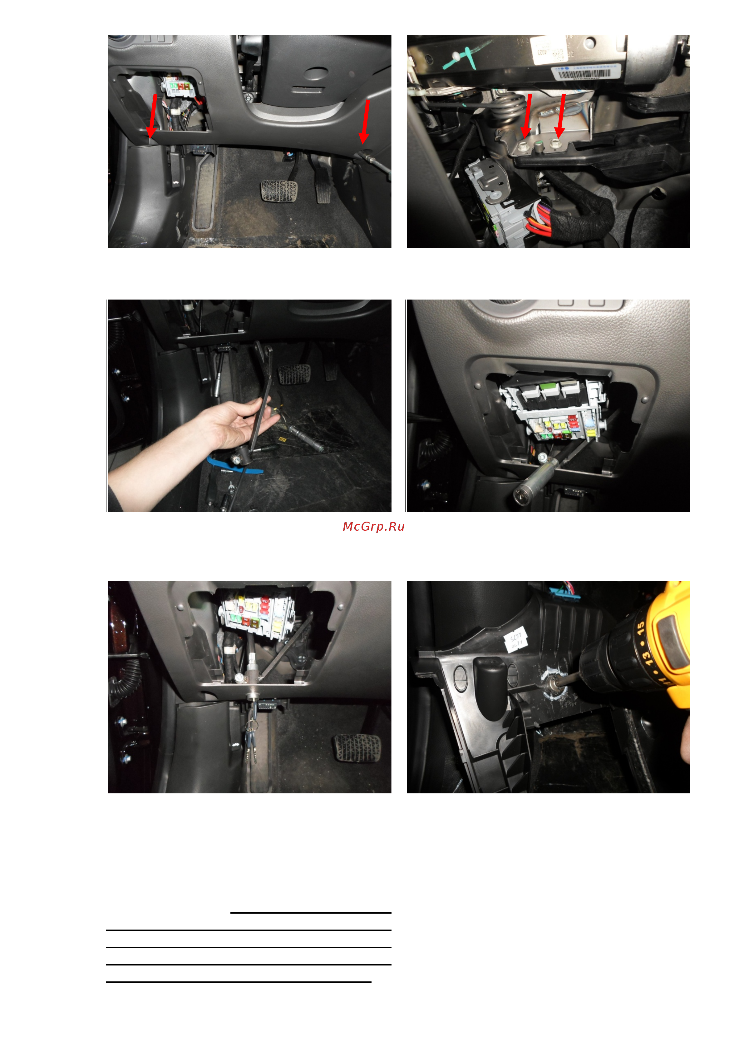 Block-Lock Cruze 1.4Т 6AТ 2008 – С39/K Инструкция по установке онлайн [3/4] 658051