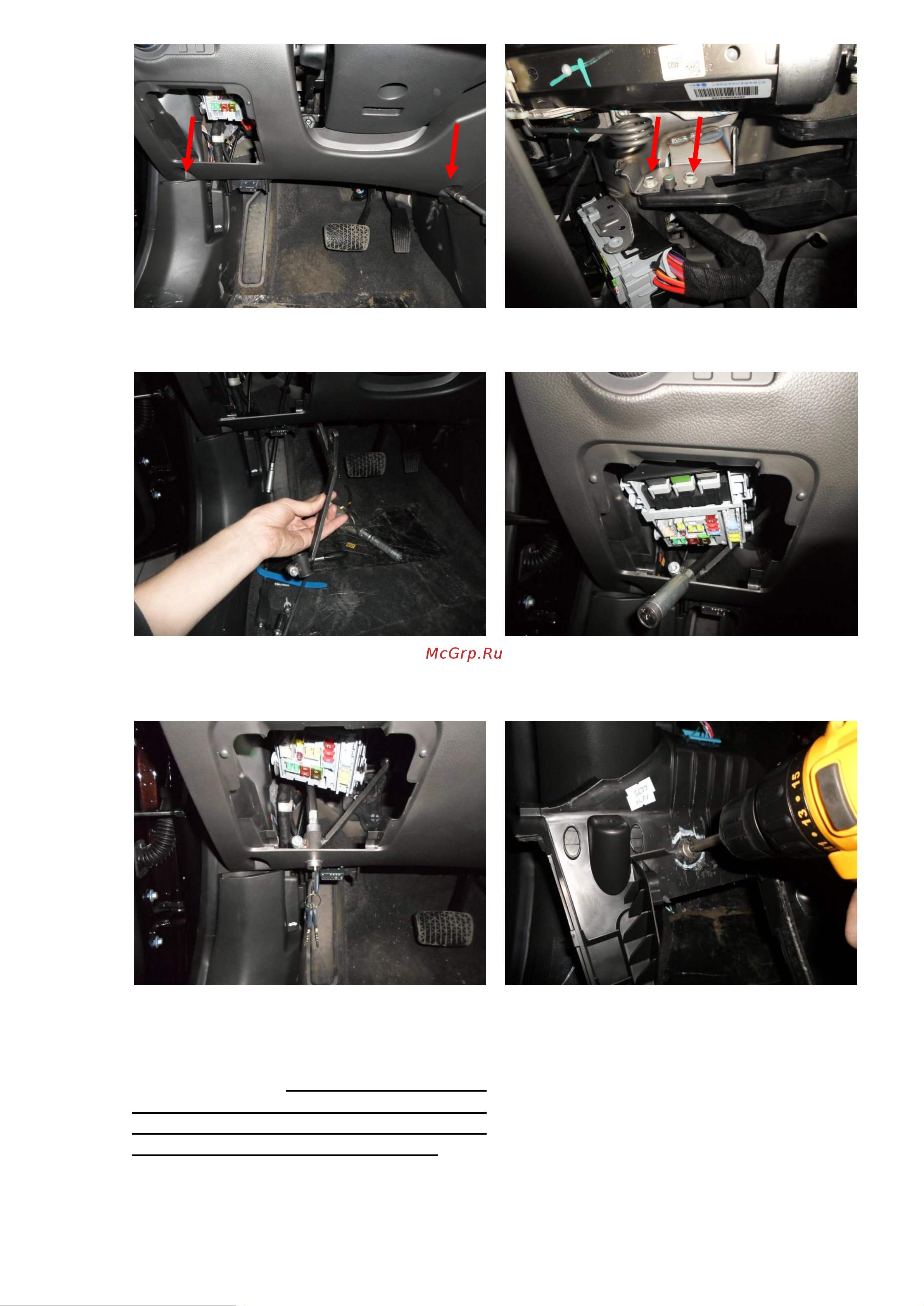 Block-Lock Cruze 1.6 (1.8) 5МТ 2008 – С312/К Инструкция по установке онлайн [2/3] 658052