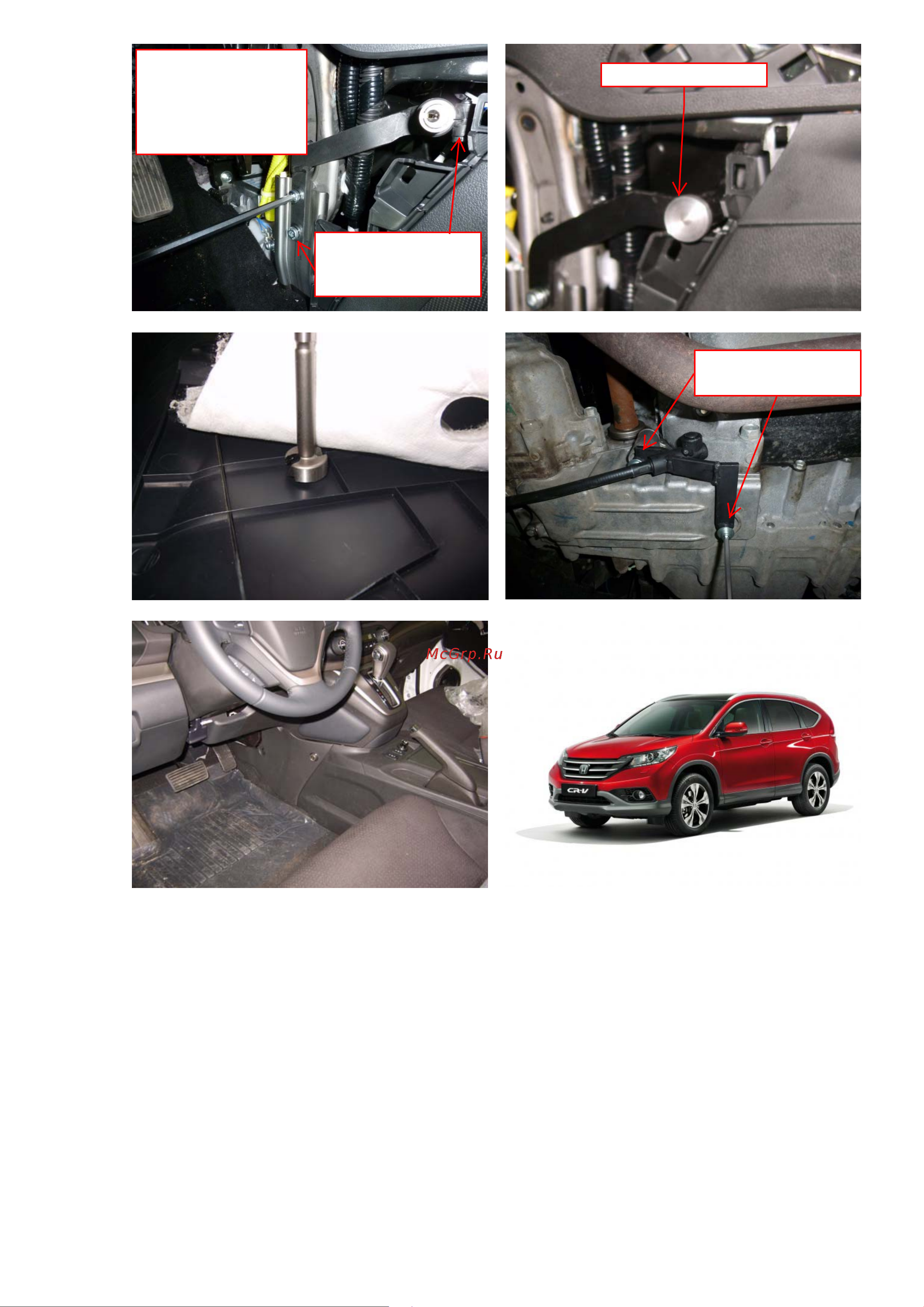 Block-Lock CR-V AT 2012 – H27/K [2/2] Сорвать крепеж блокиратора
