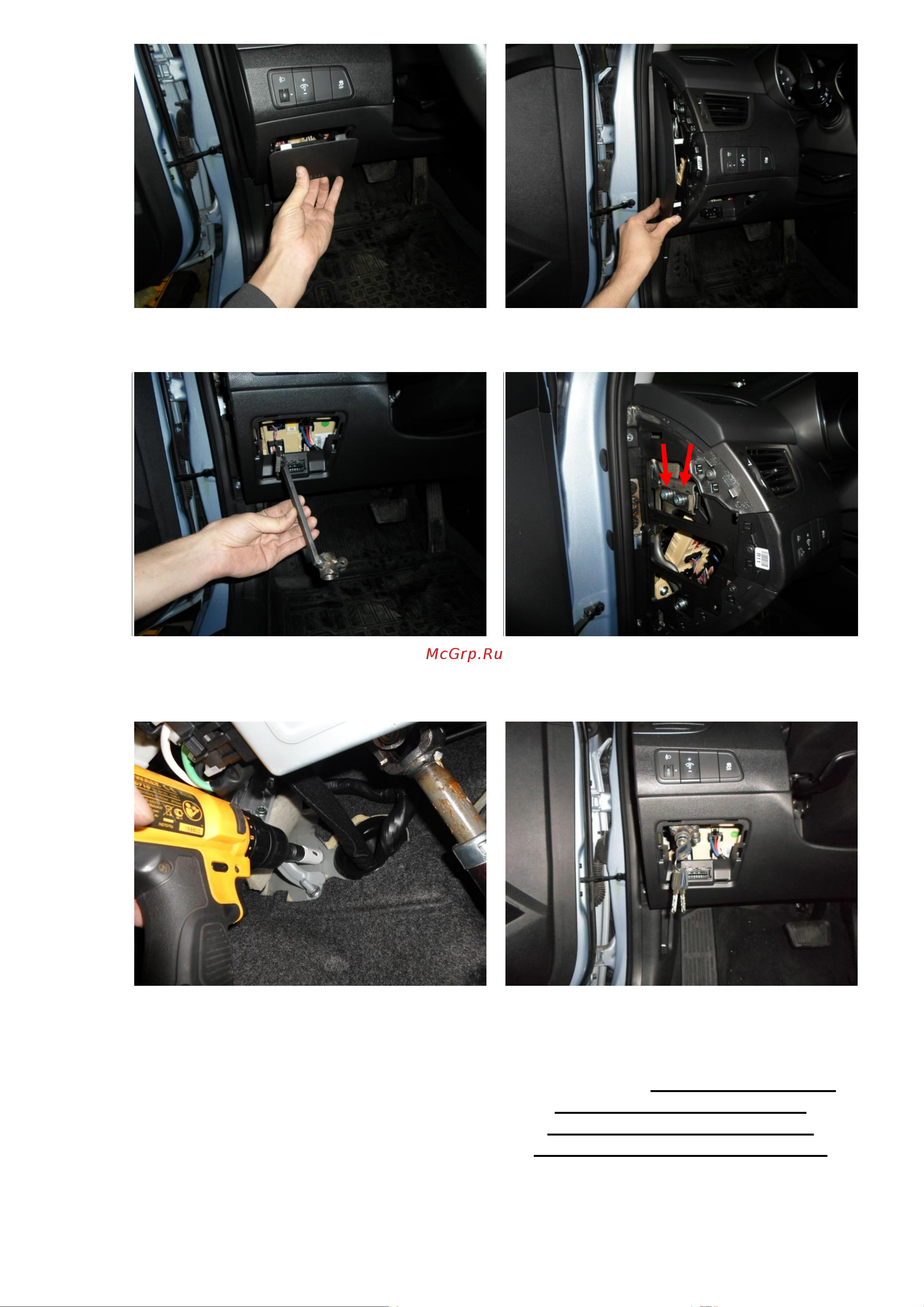 Block-Lock Elantra 1.8 6АT 2013 – Н413/К Инструкция по установке онлайн [3/4] 658069
