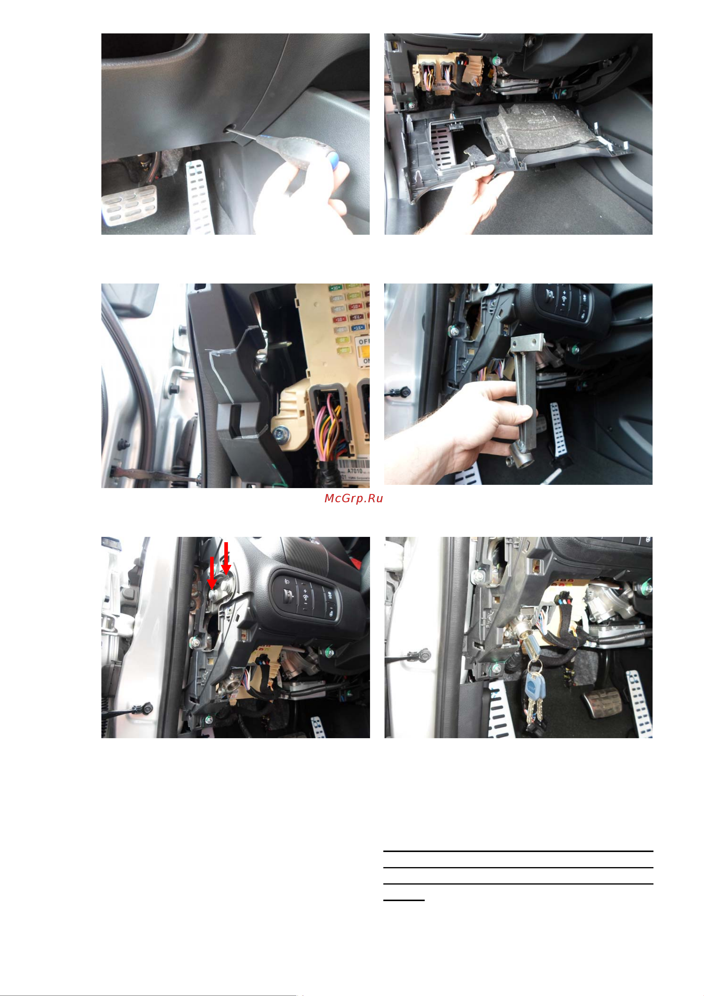Block-Lock Cerato 1.6 6AT 2013 – K110/K Инструкция по установке онлайн [3/4] 658085