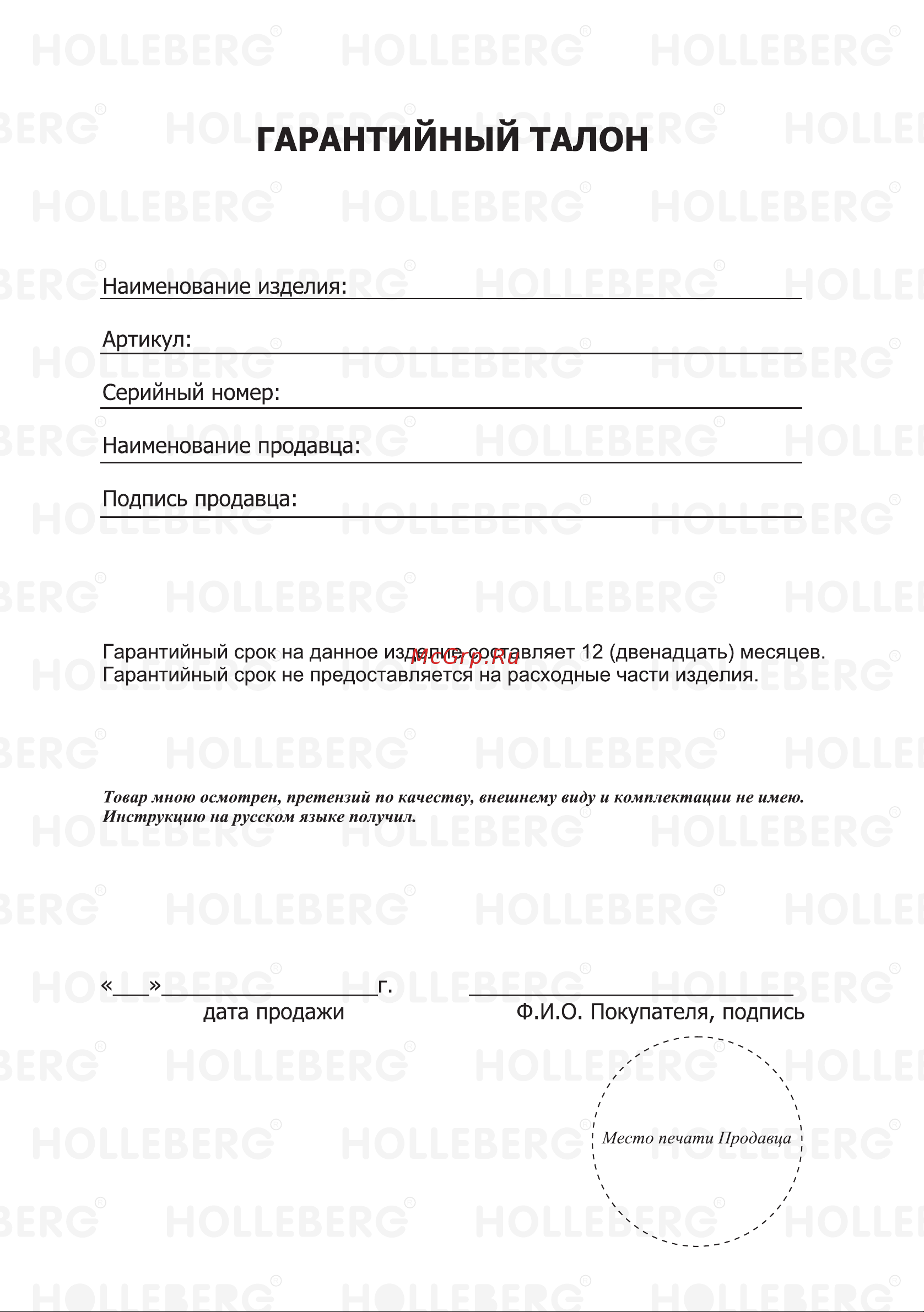 Holleberg HX-420 [11/12] Страница 11