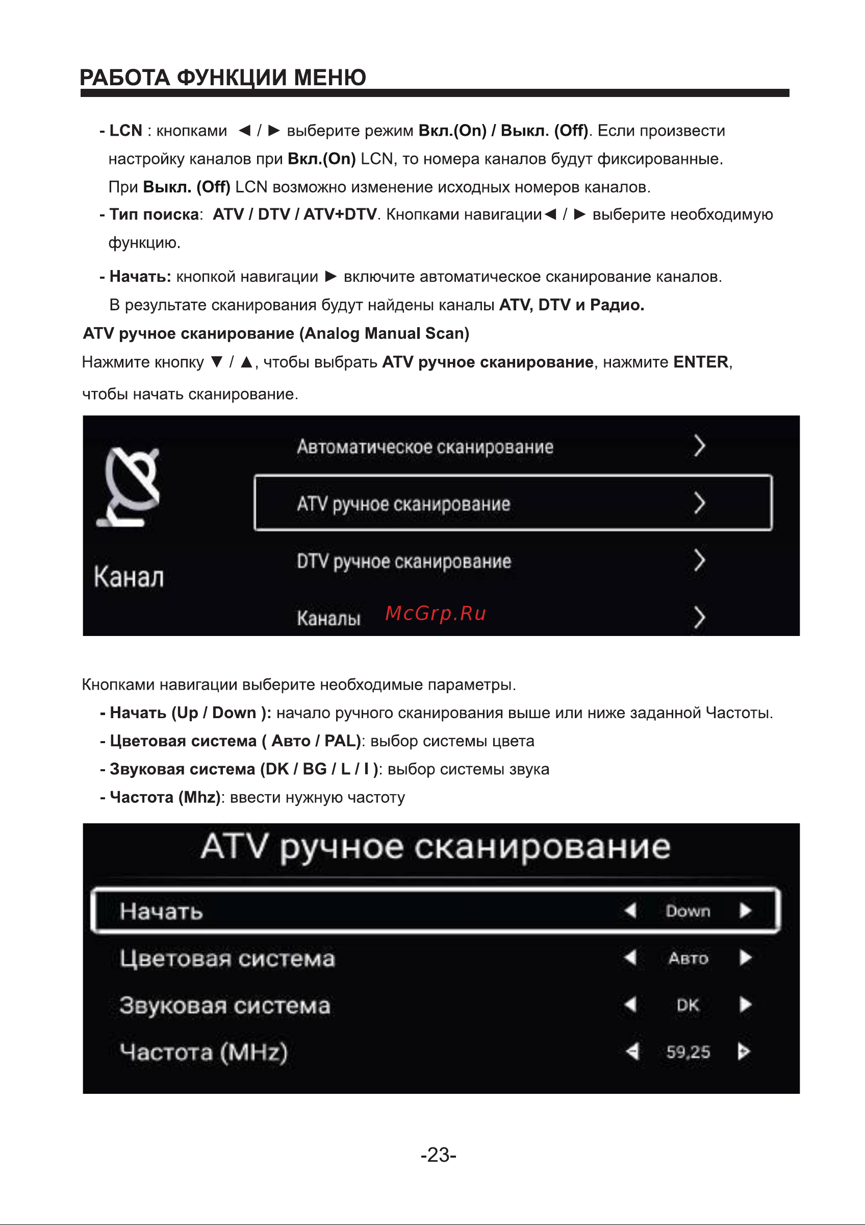 Holleberg HTV-LED32HDS101T2 [23/44] Цветовая система