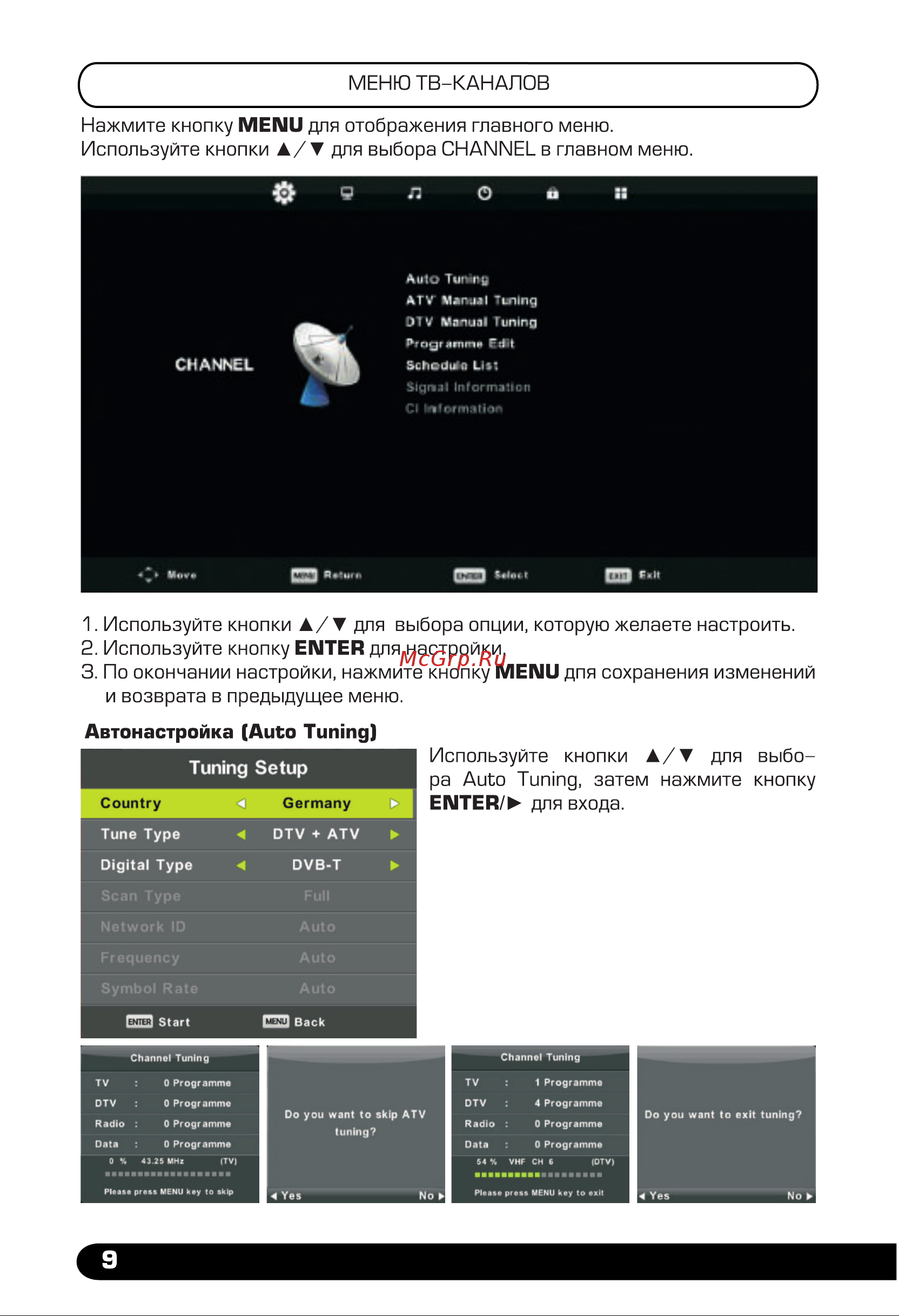 Holleberg HTV-LED32HD103T2 [10/35] Страница 10