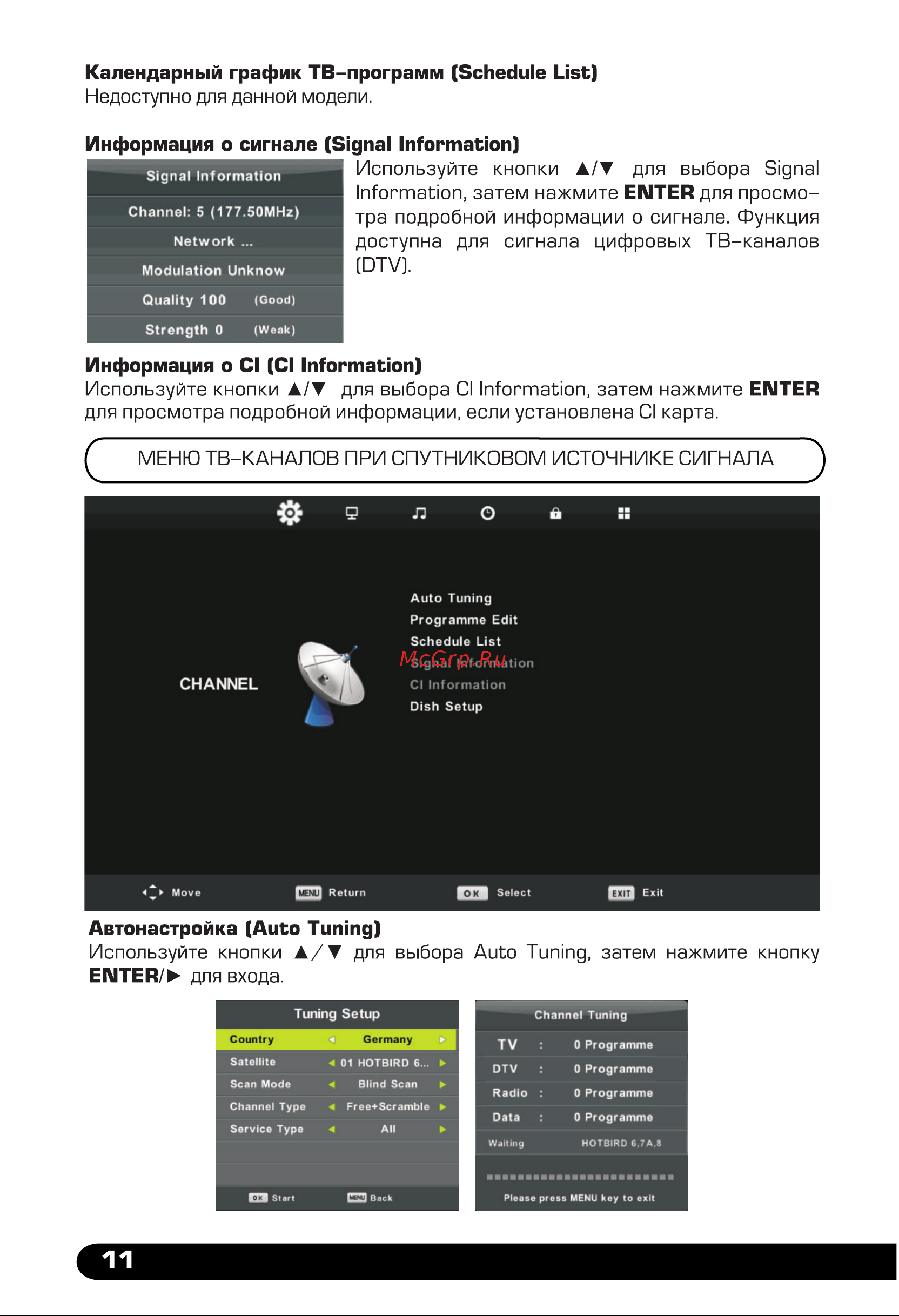 Holleberg HTV-LED32HD103T2 [12/35] Страница 12