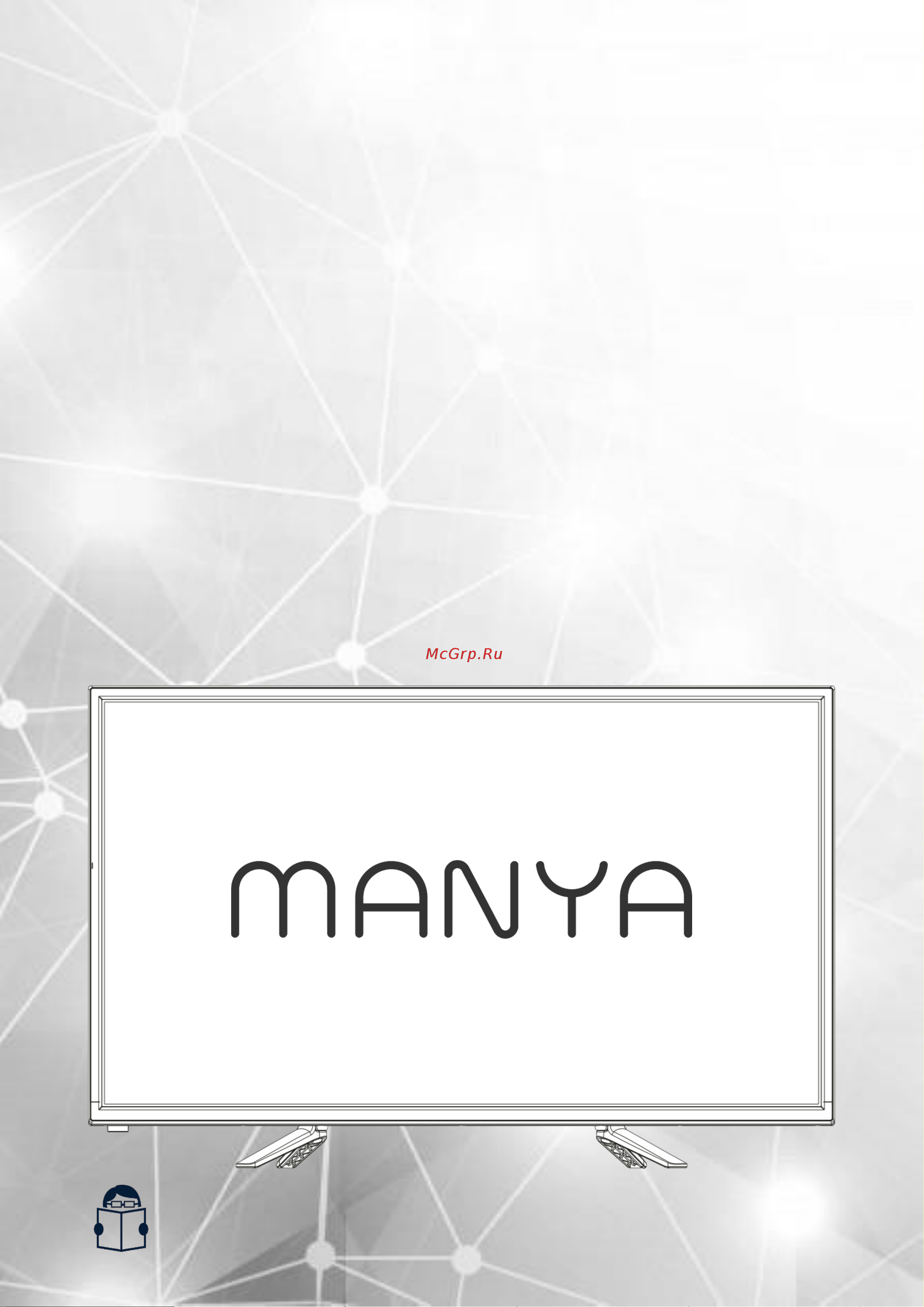 MANYA 32MH02B Инструкция по эксплуатации онлайн